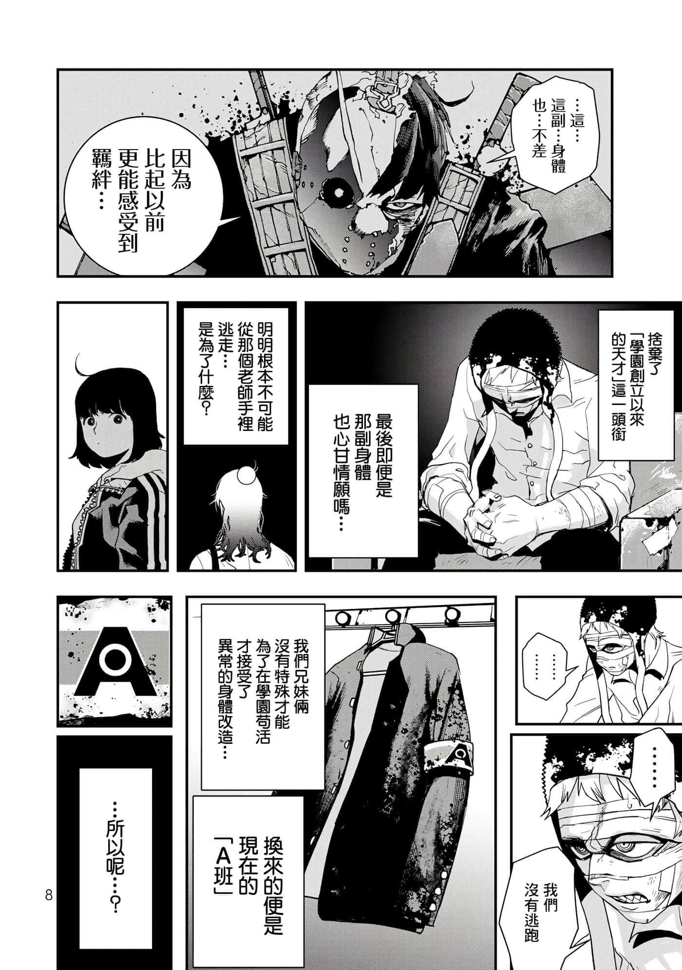 第 9 页