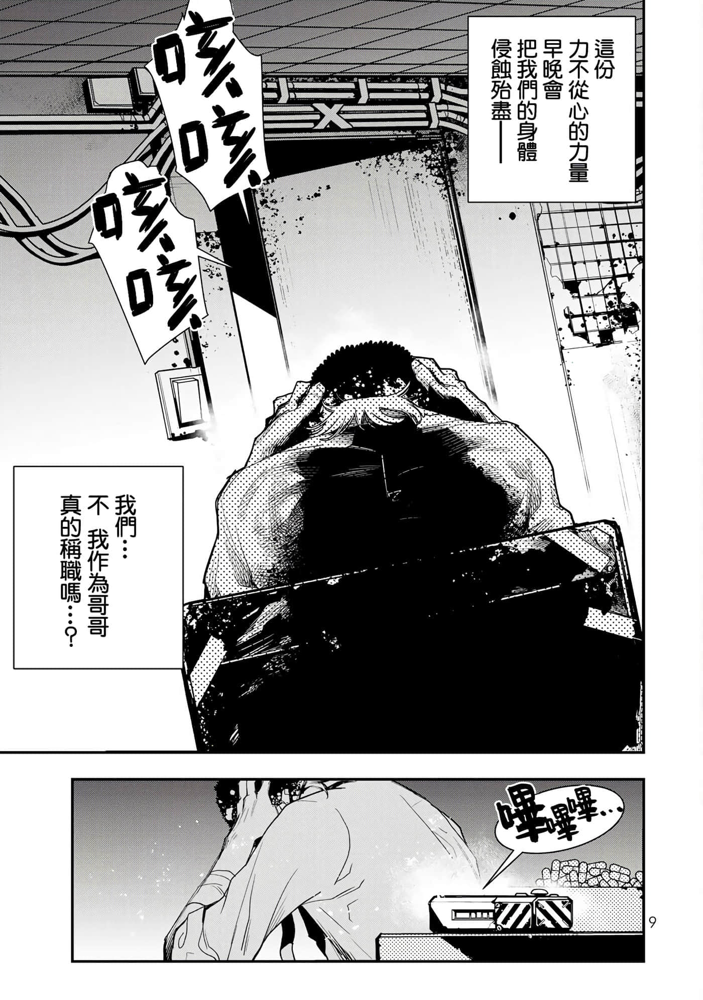 第 10 页
