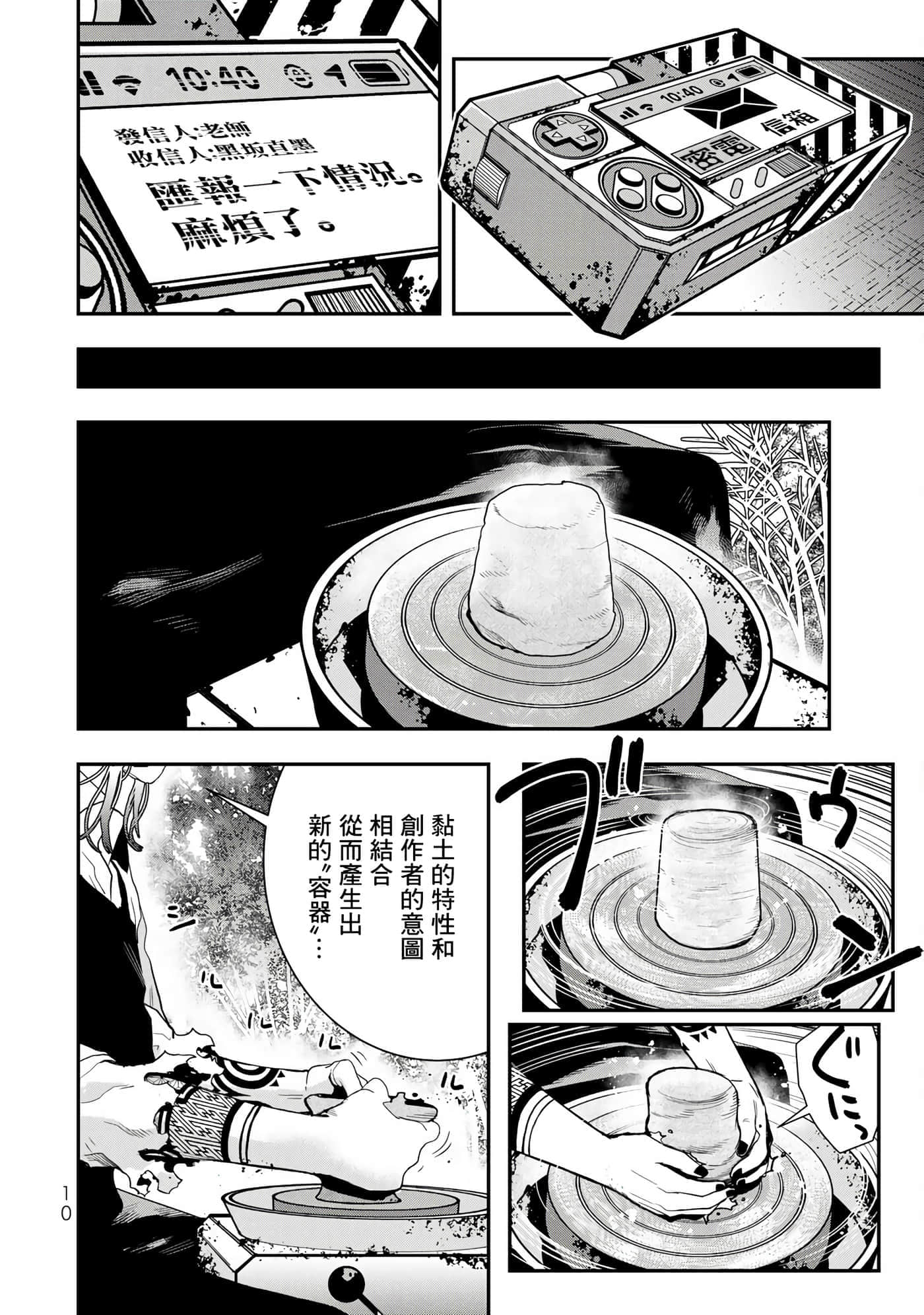 第 11 页