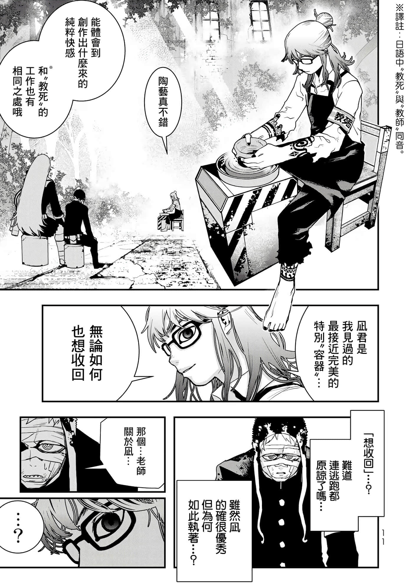 第 12 页