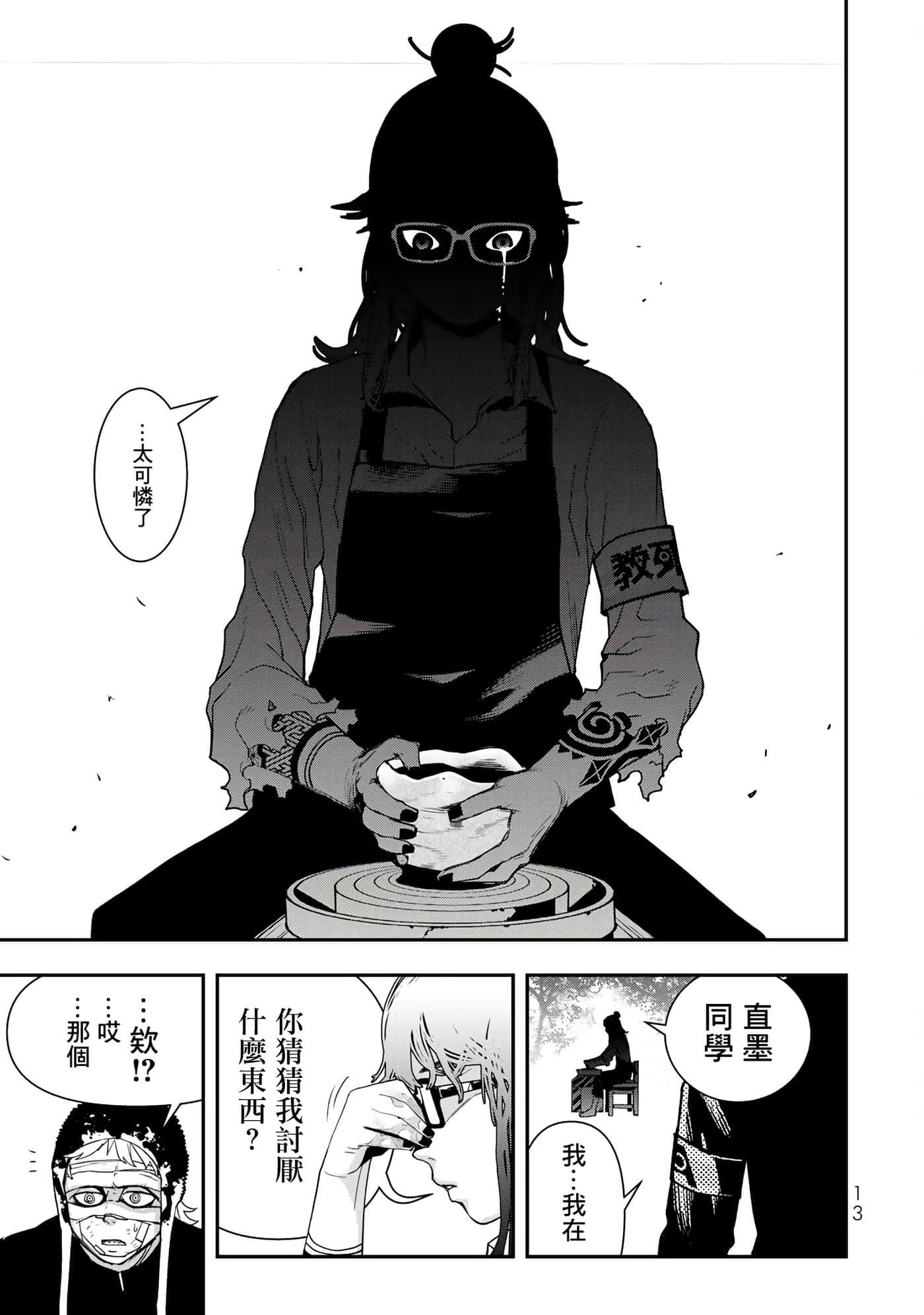 第 14 页