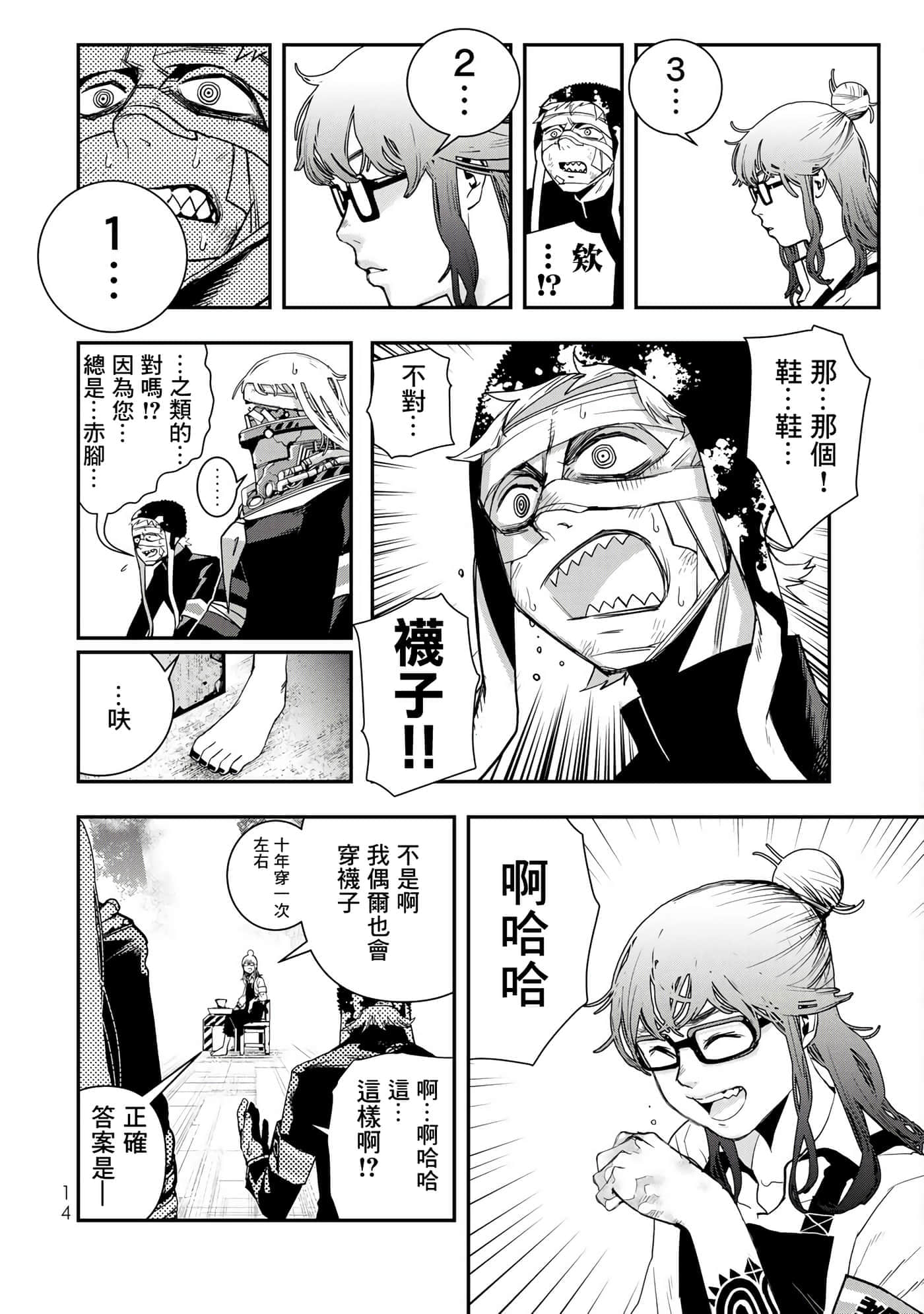 第 15 页