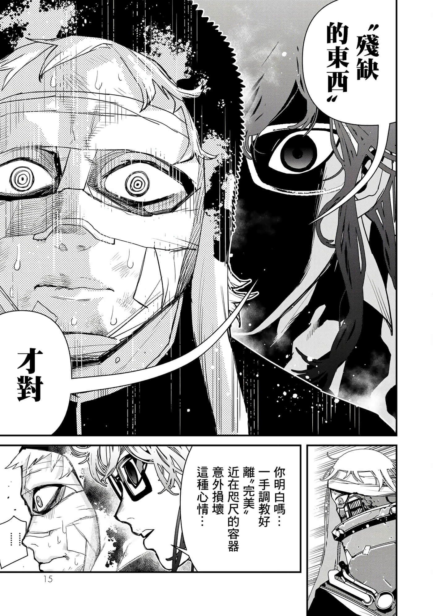 第 16 页