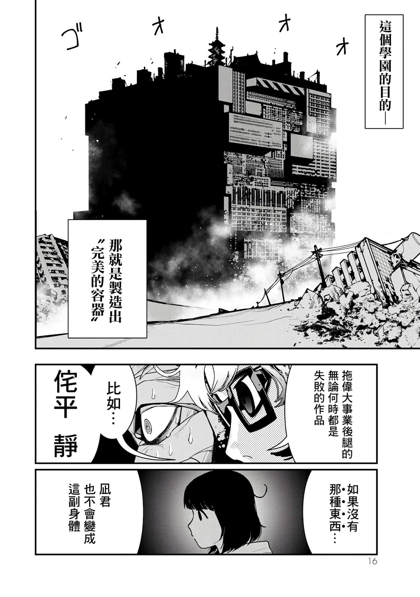 第 17 页