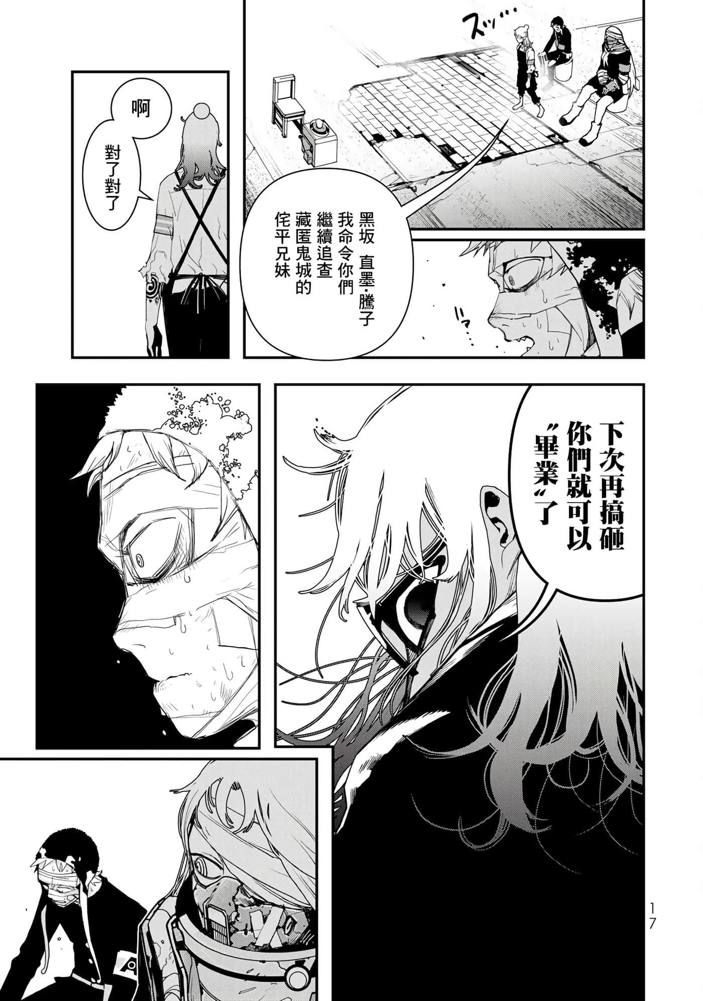 第 18 页