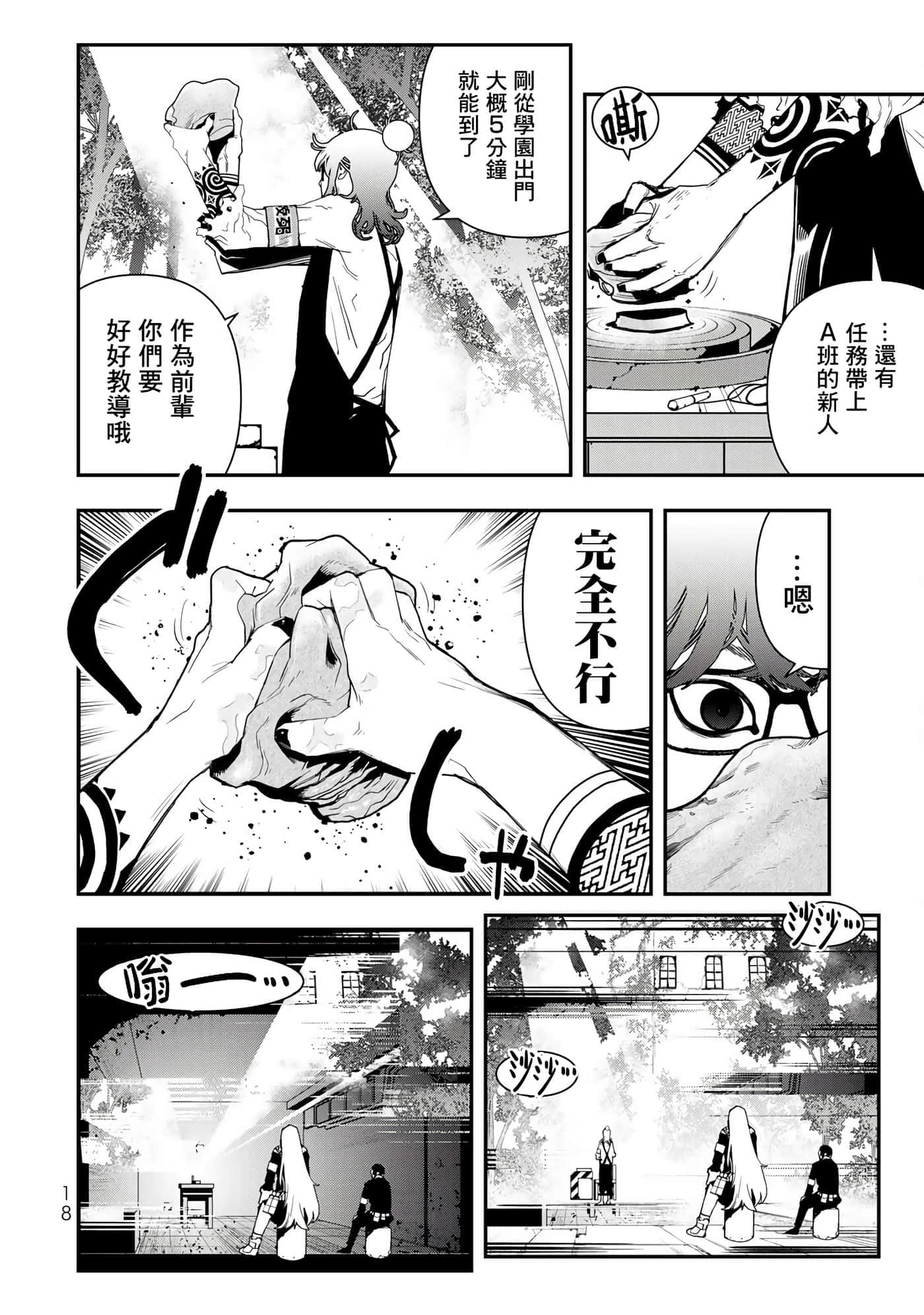 第 19 页