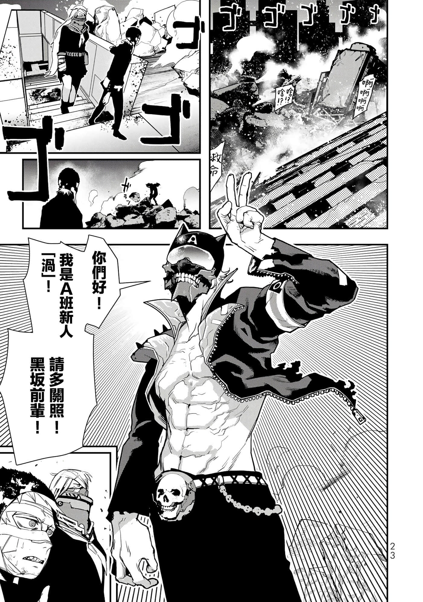 第 23 页
