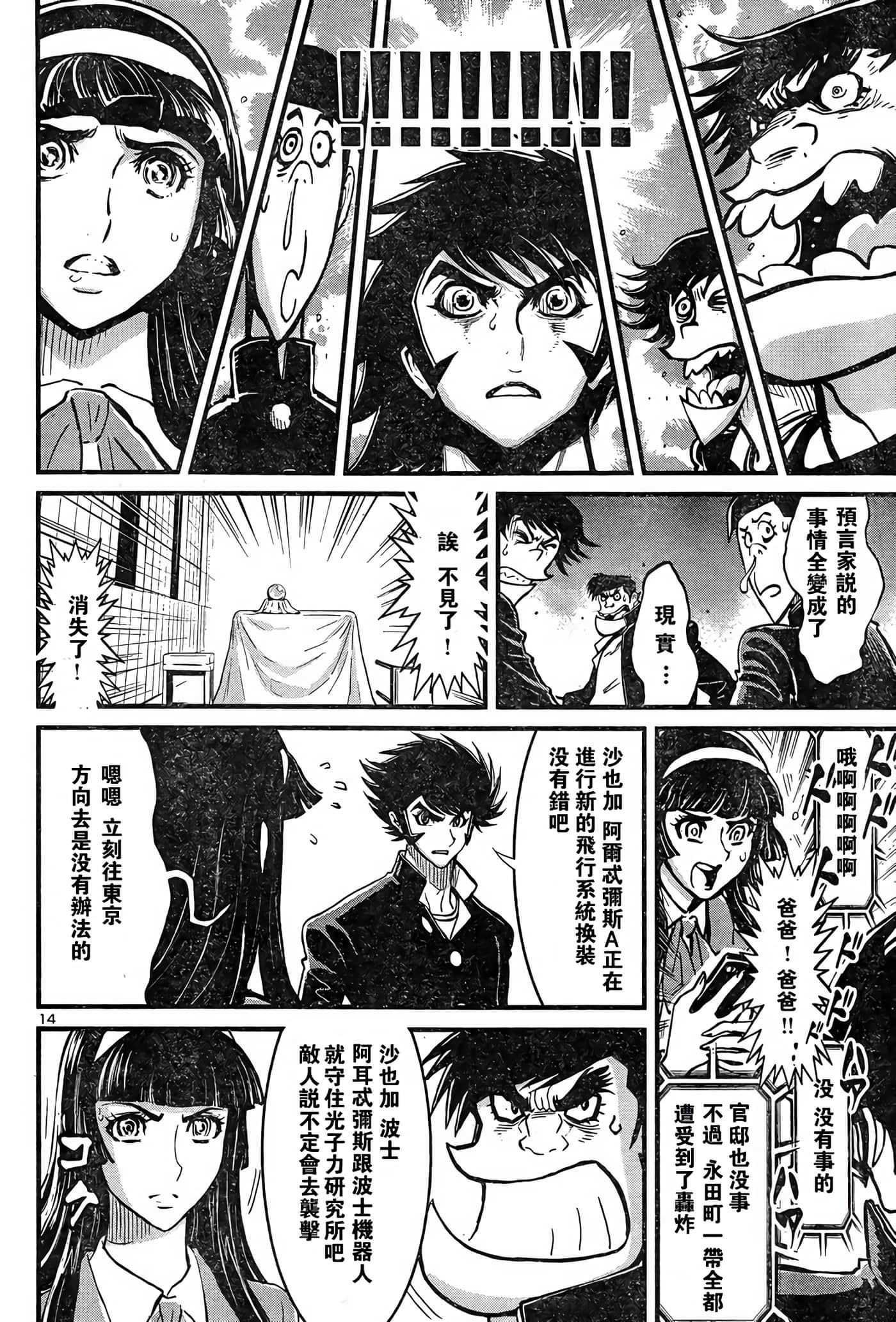 Page 14