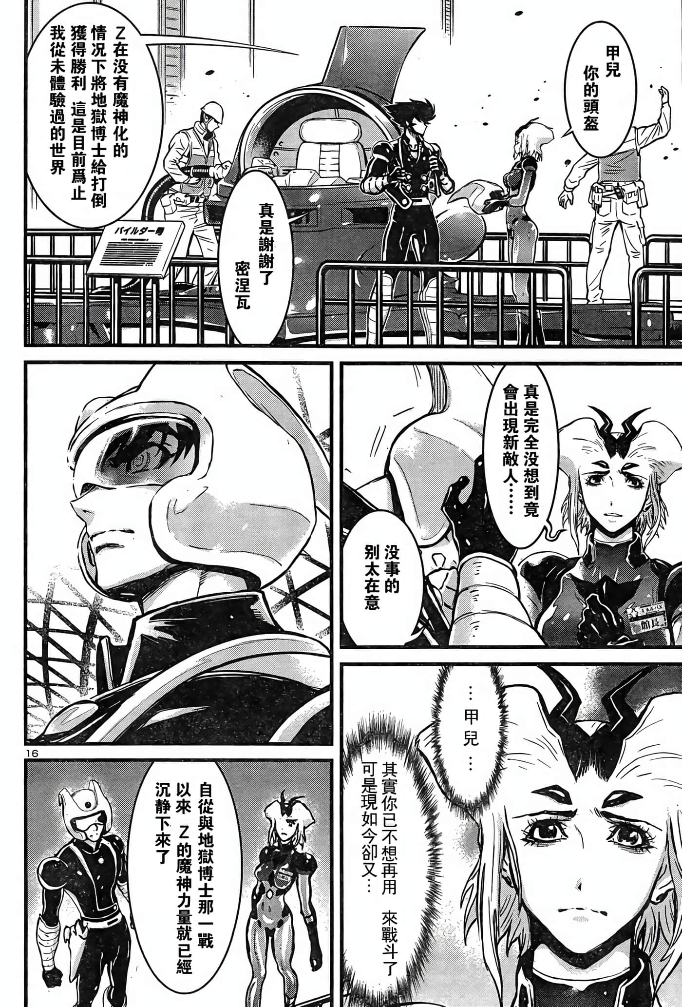 Page 16