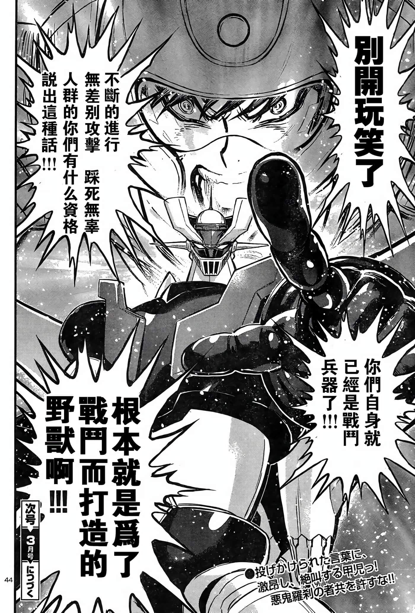 Page 42