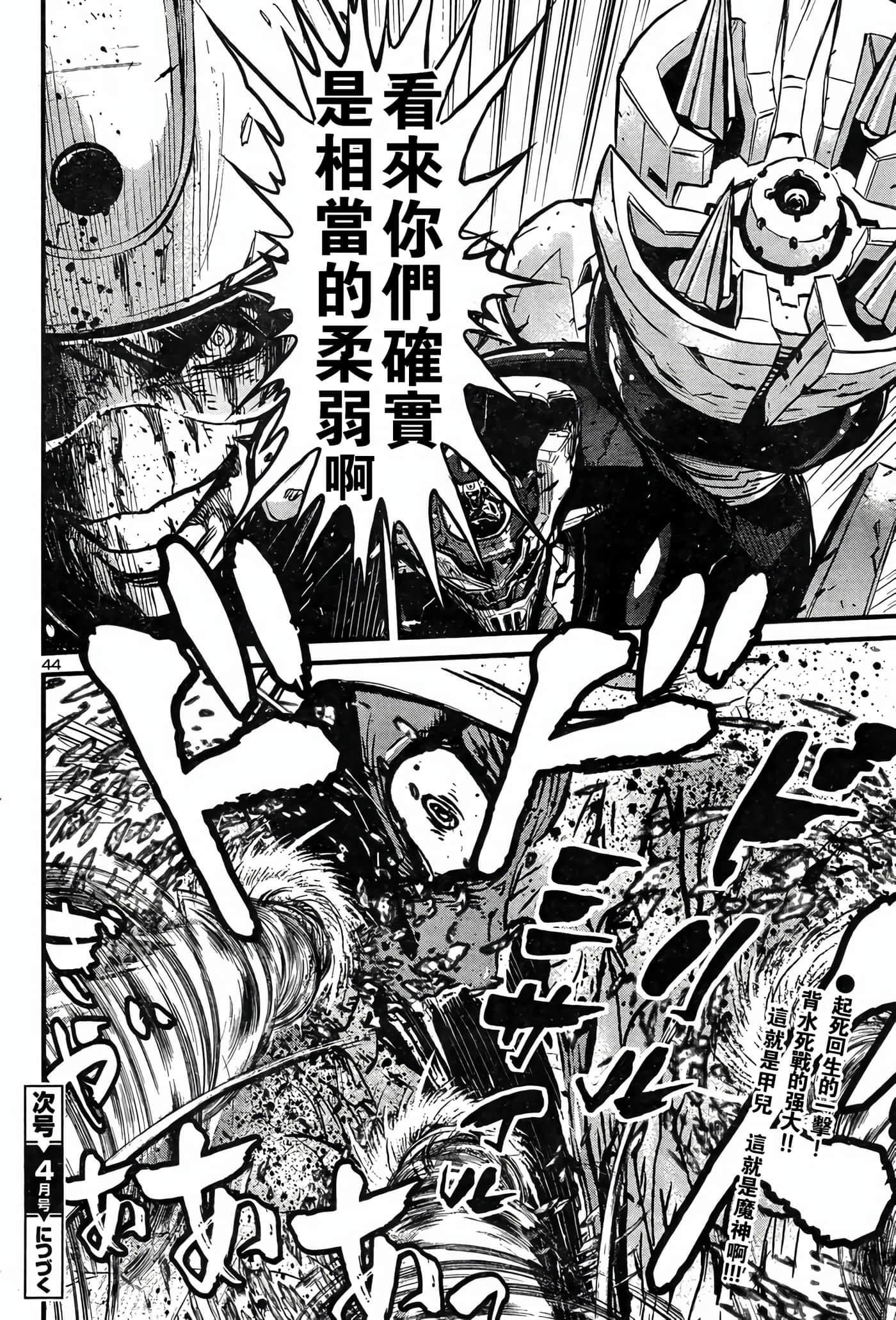 Page 41