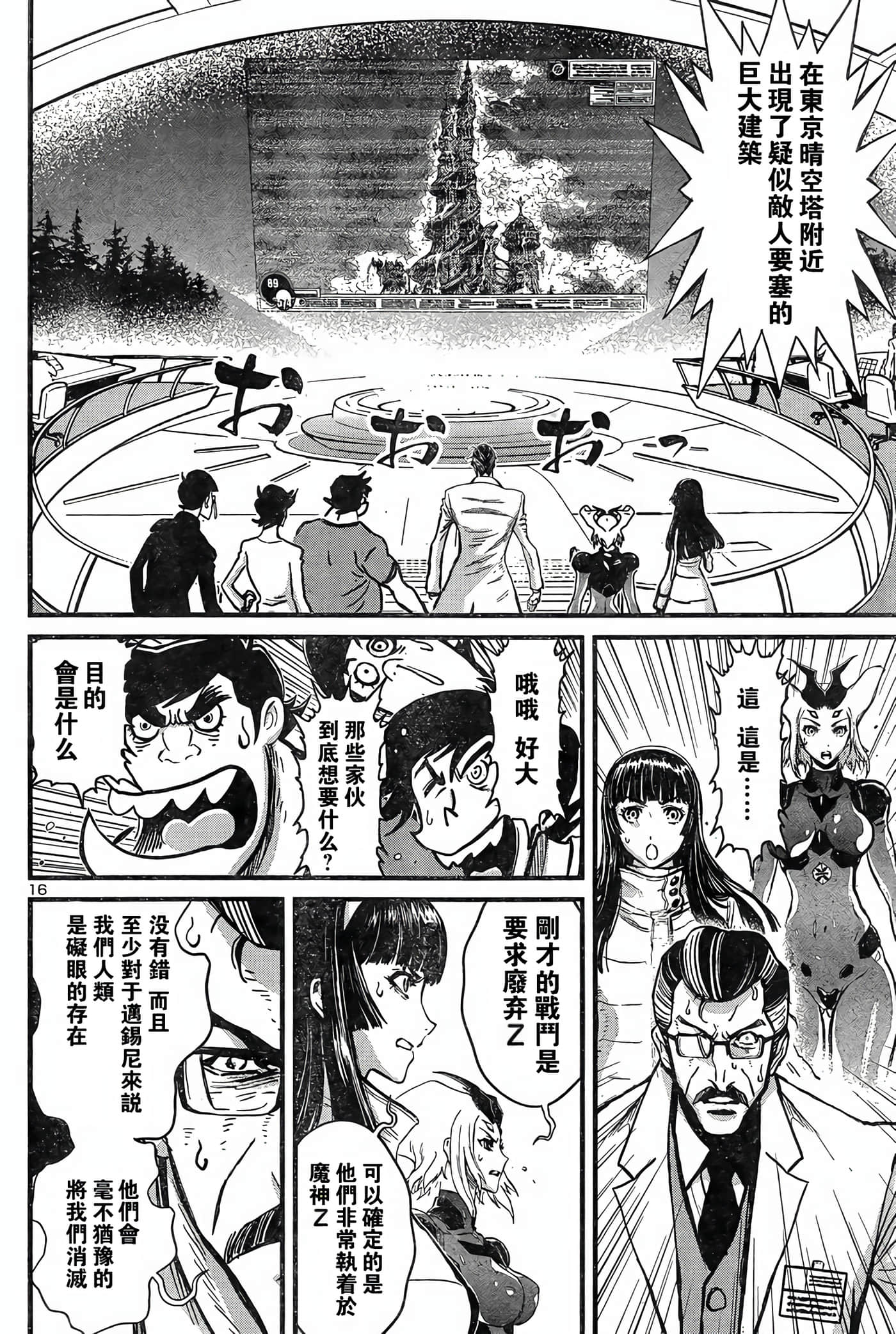 Page 16