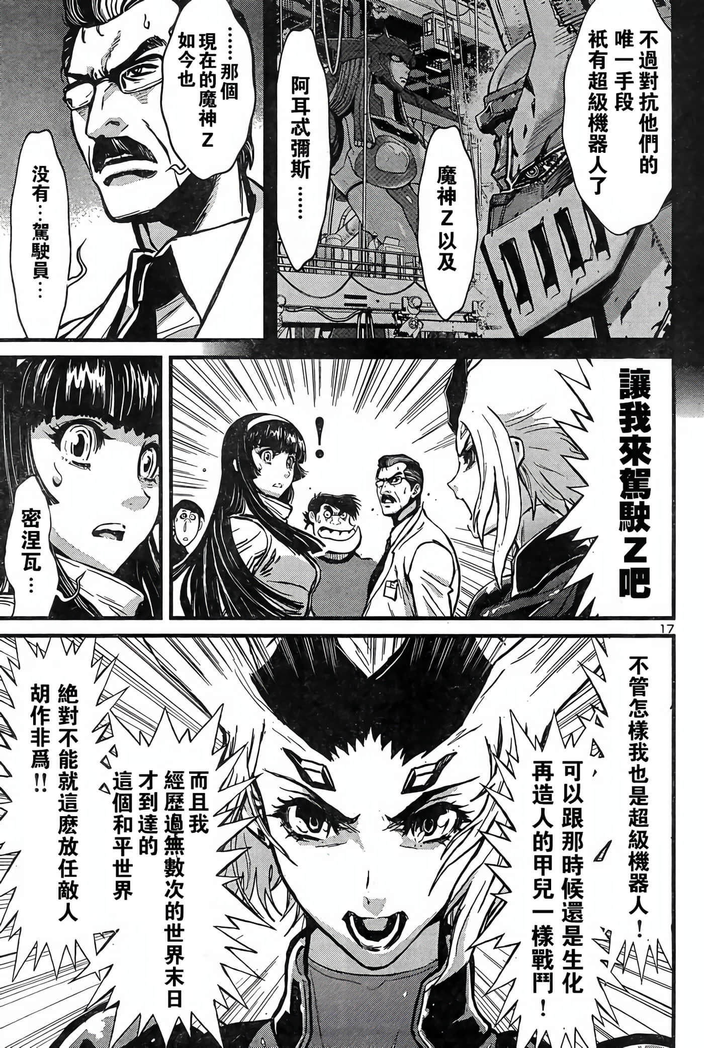 Page 17