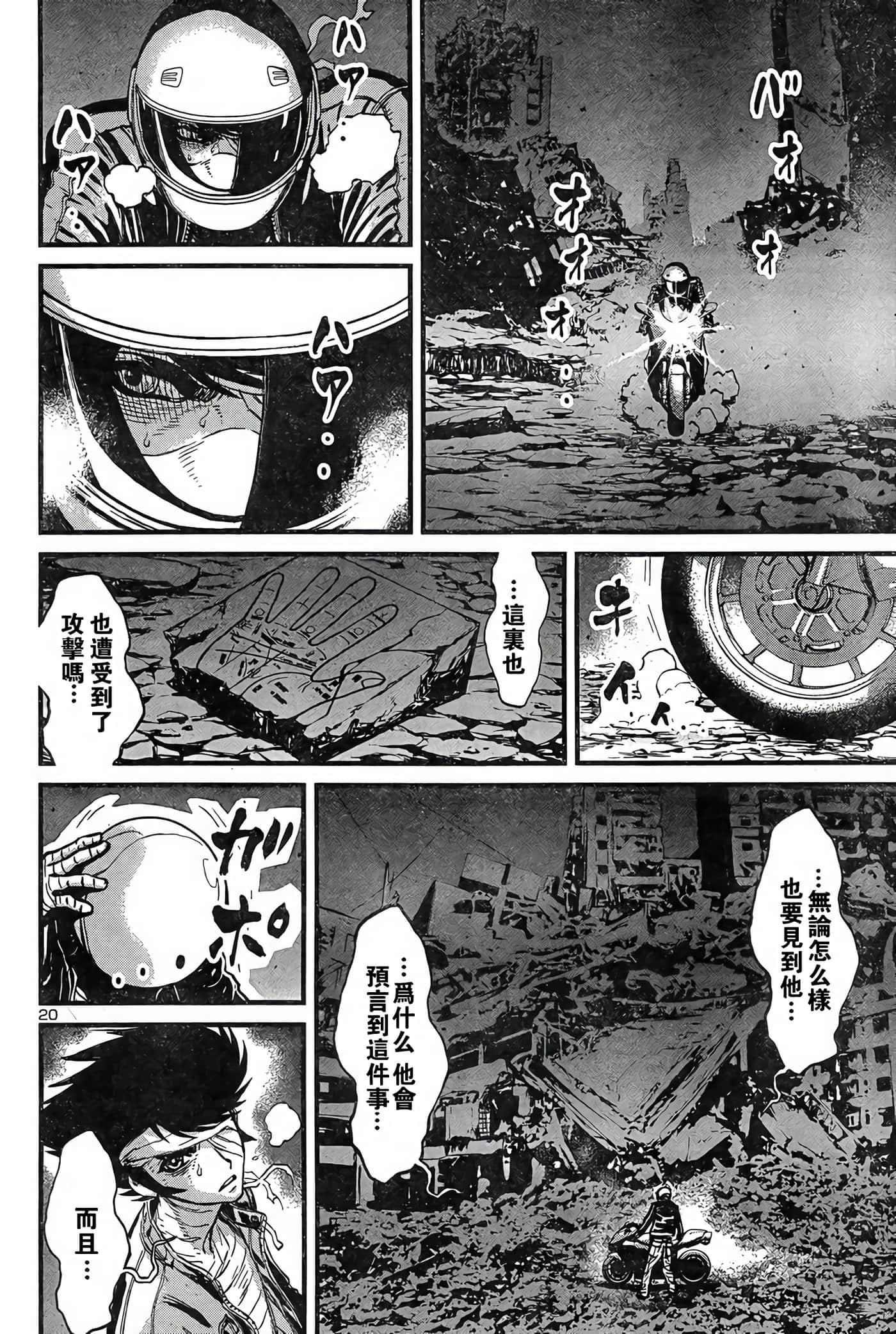 Page 20
