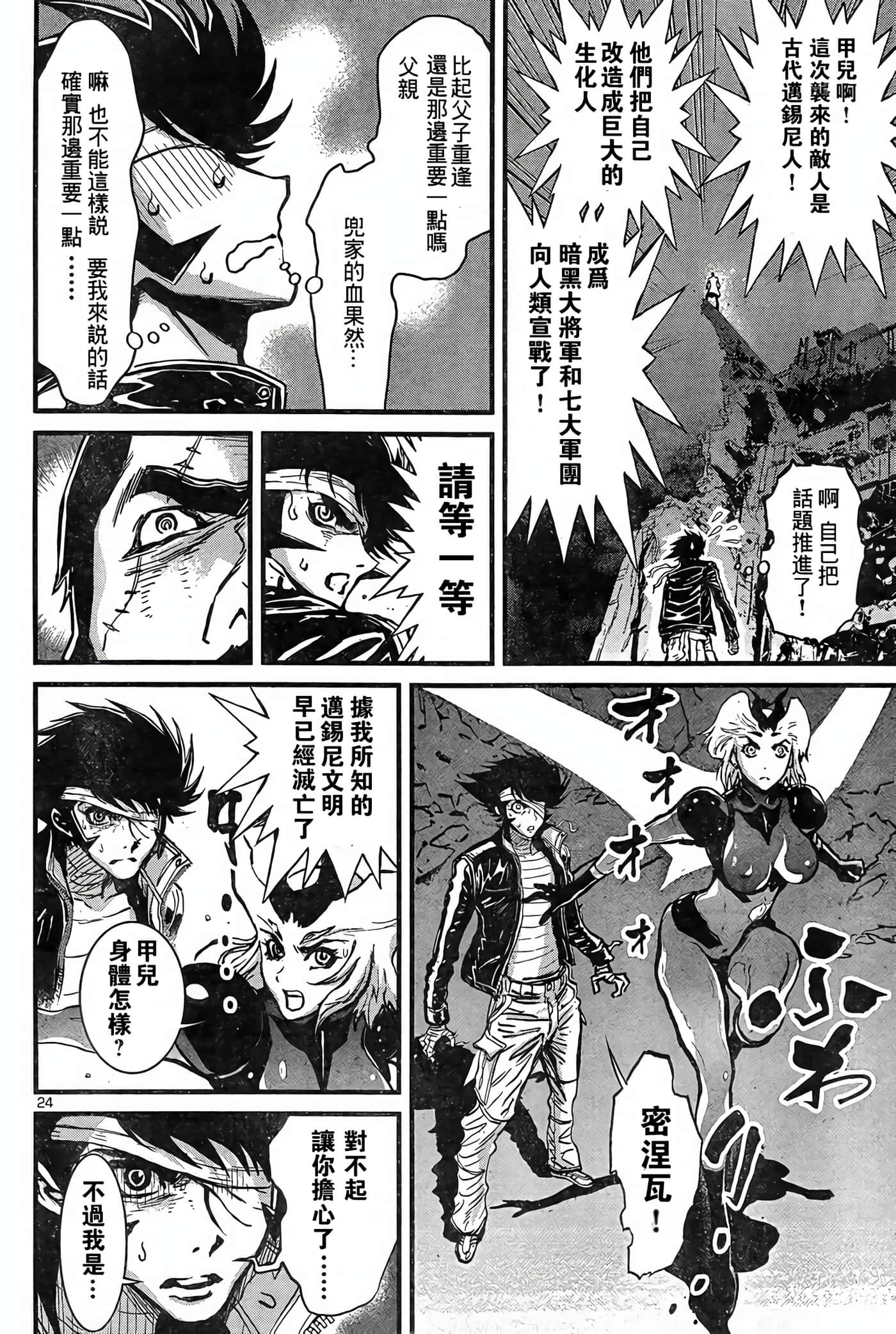 Page 24