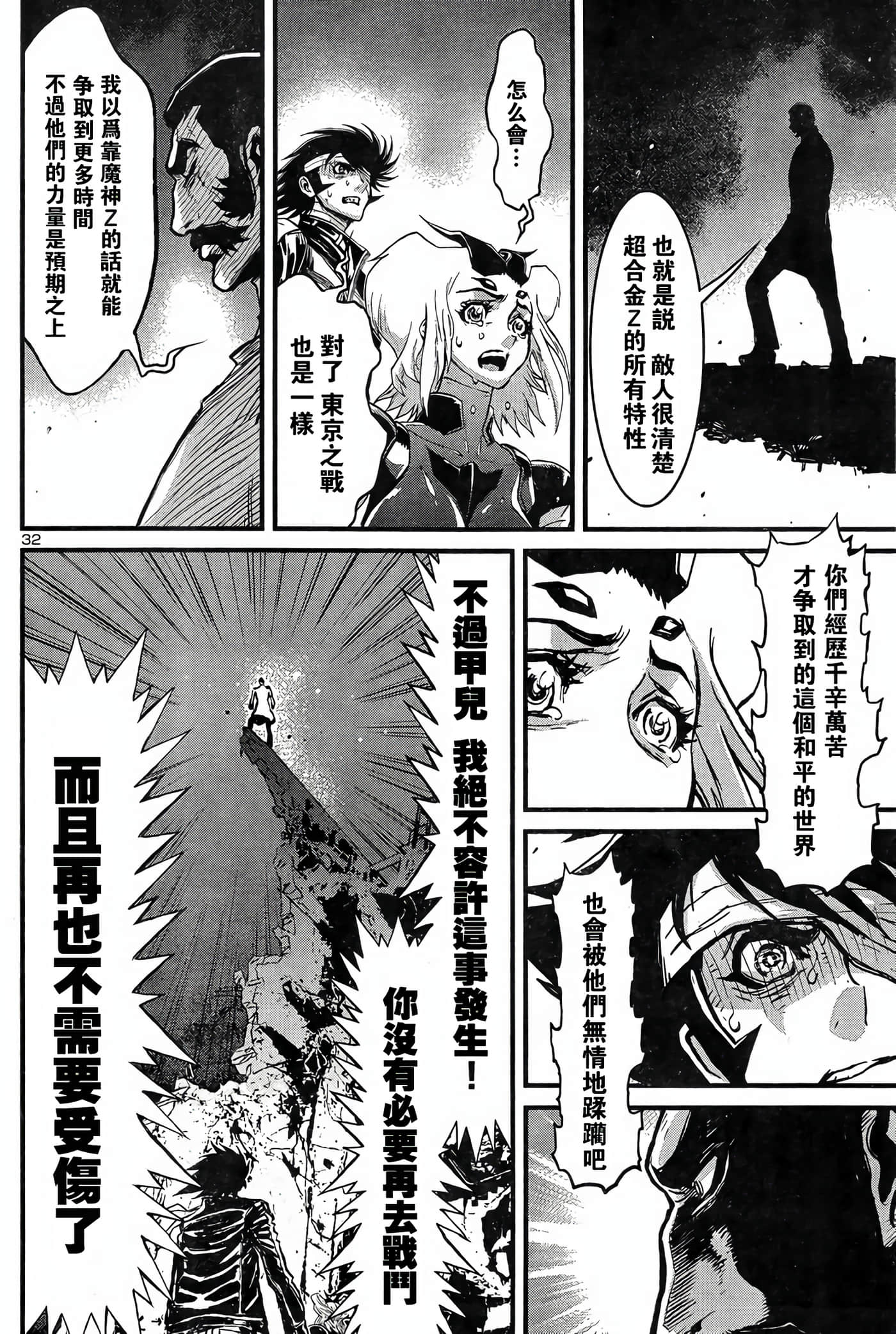 Page 32