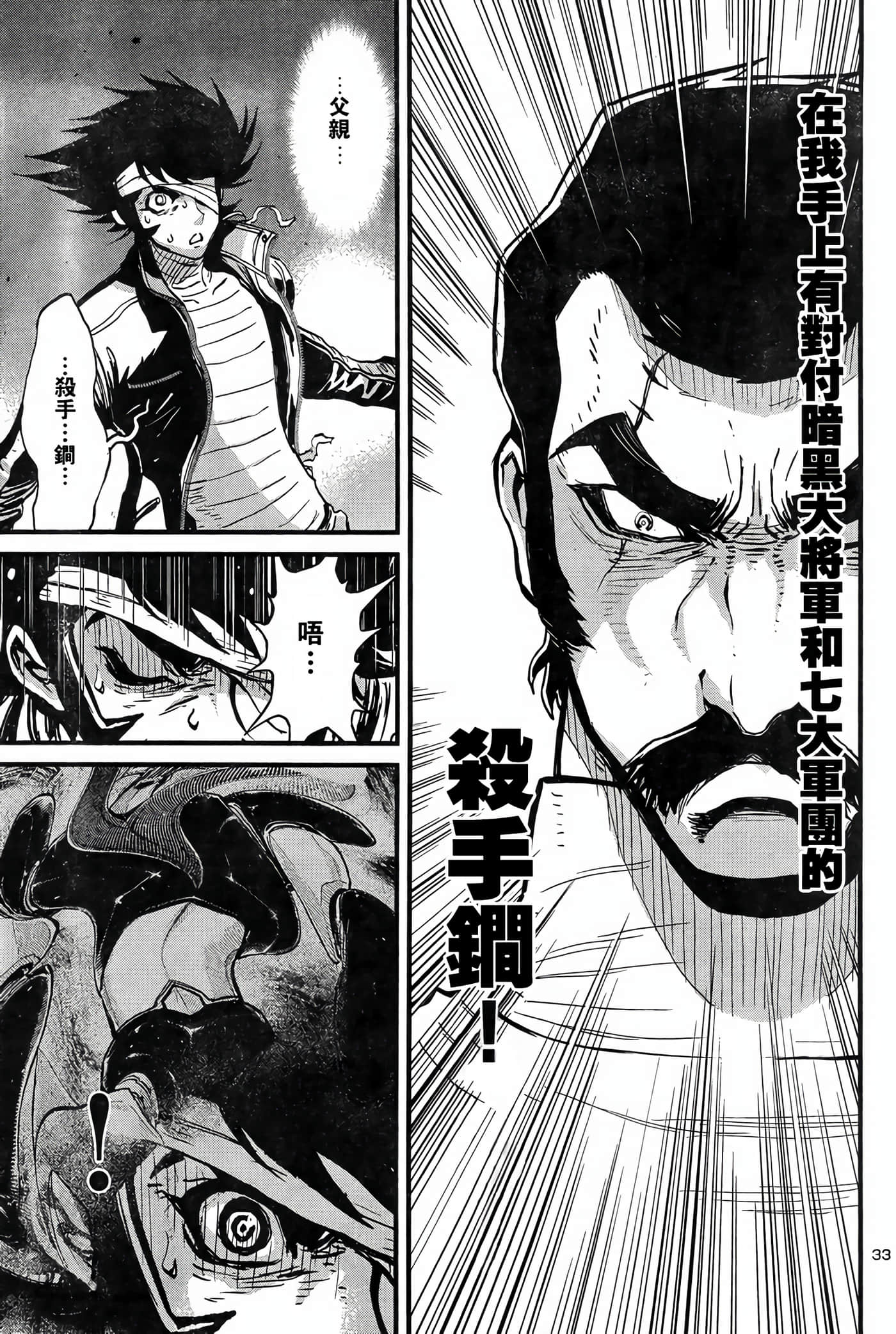 Page 33