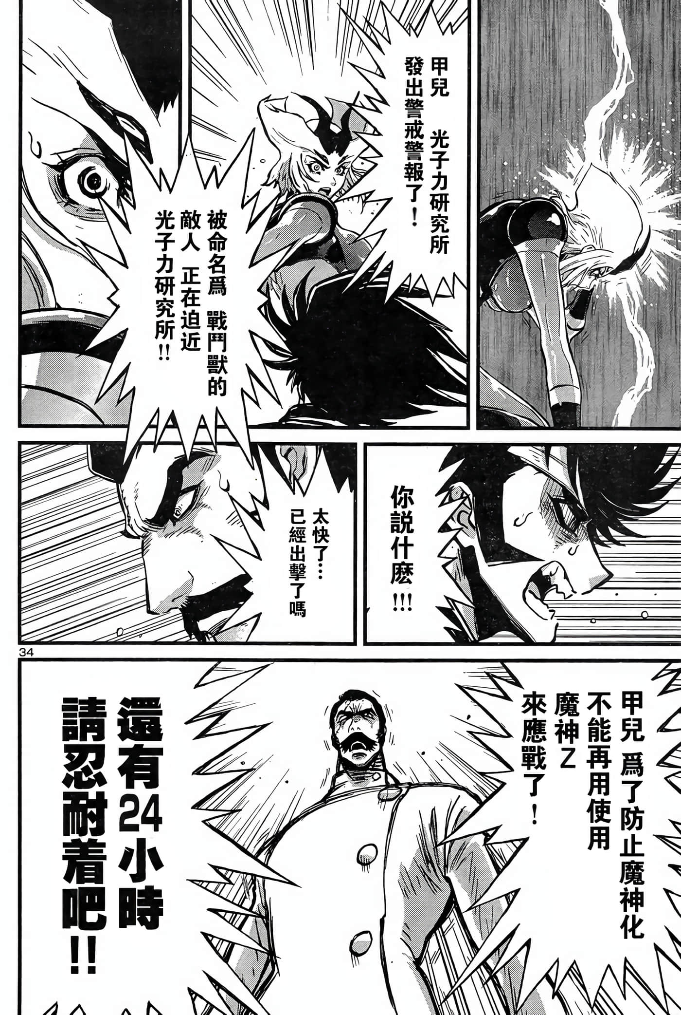 Page 34