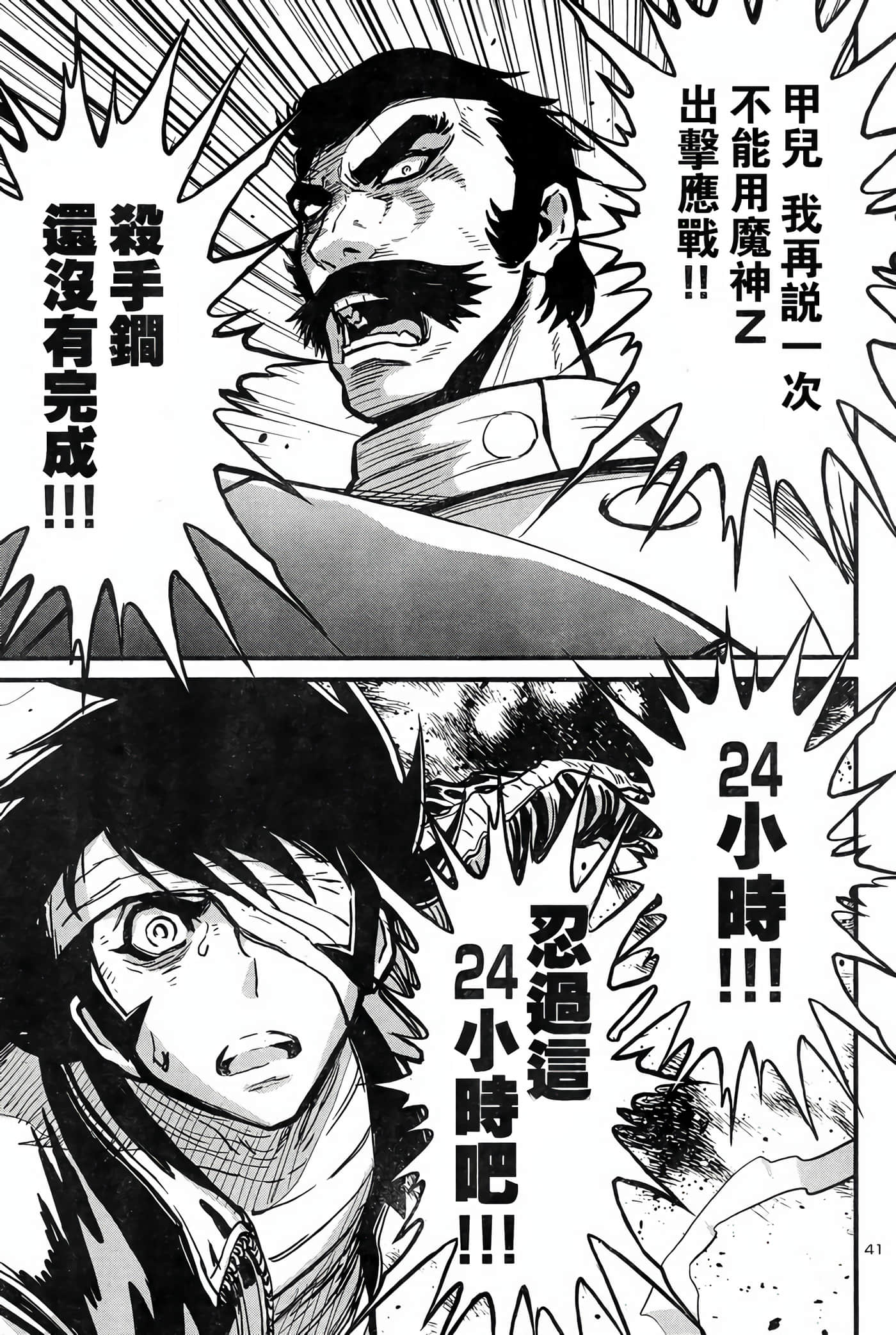 Page 40