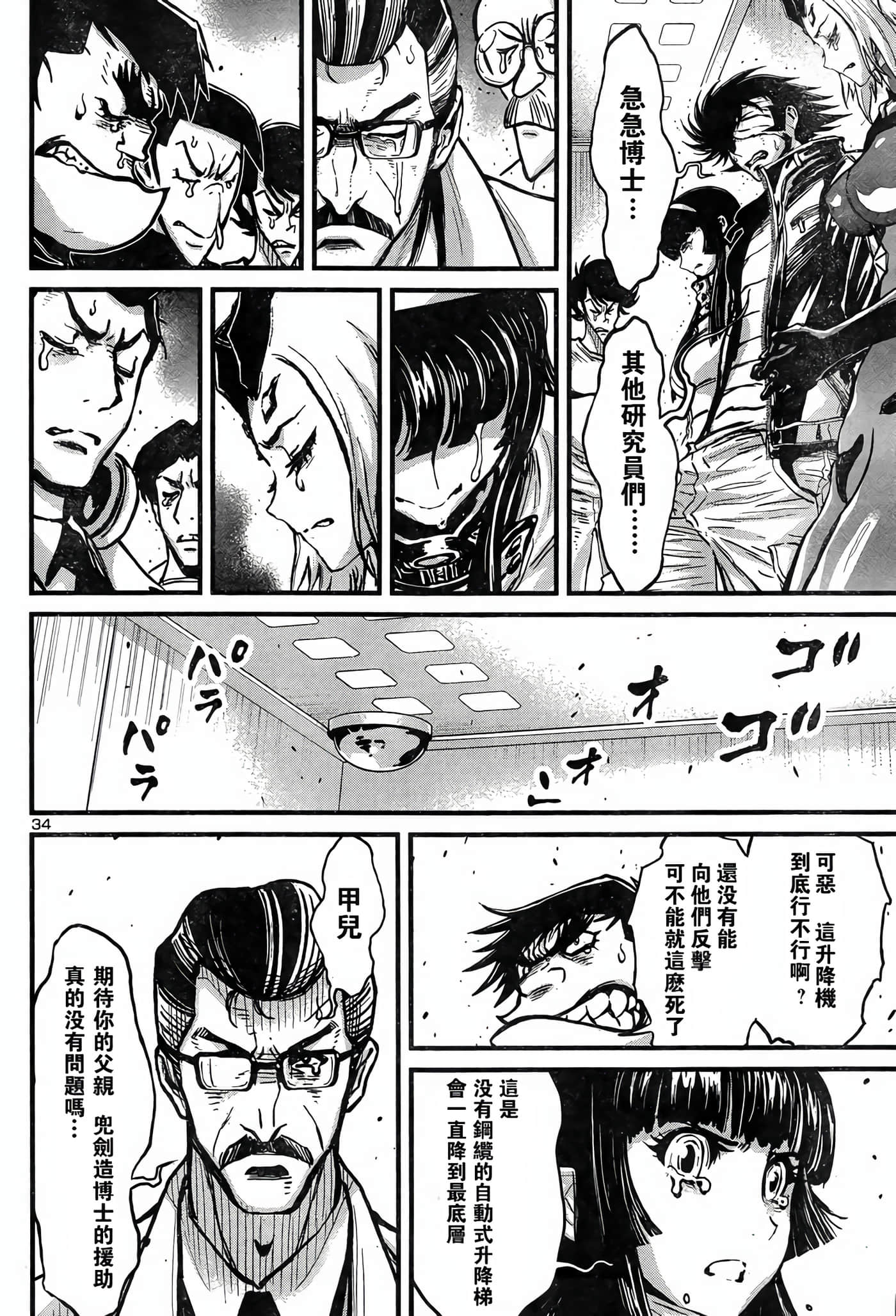 Page 33