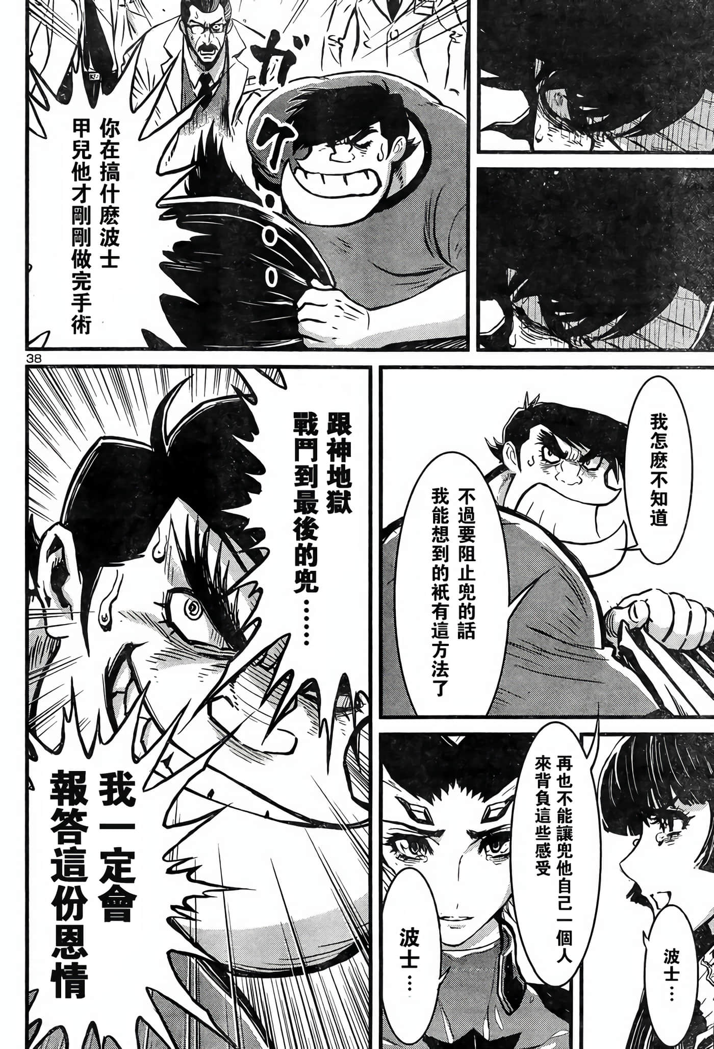 Page 37