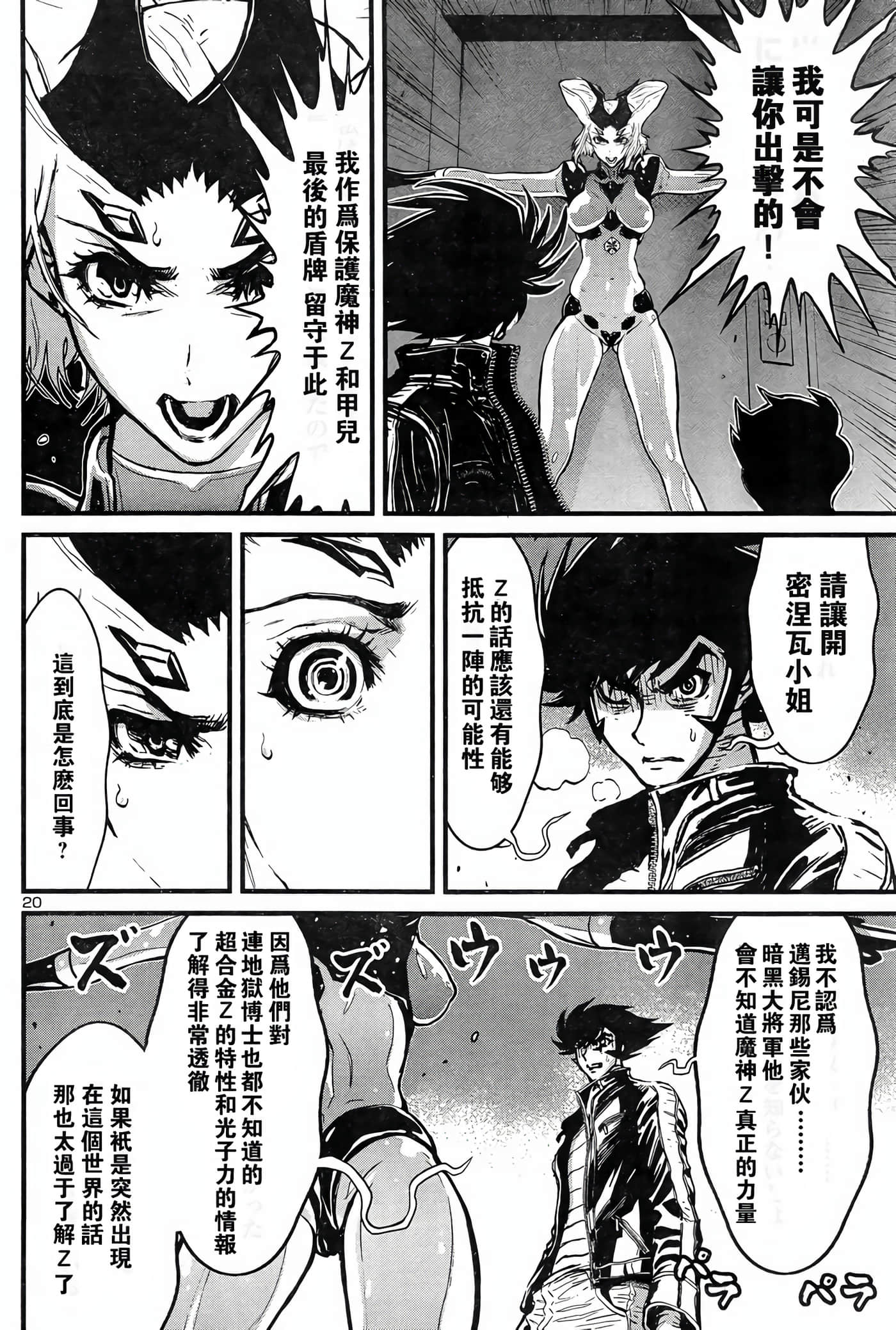 Page 21