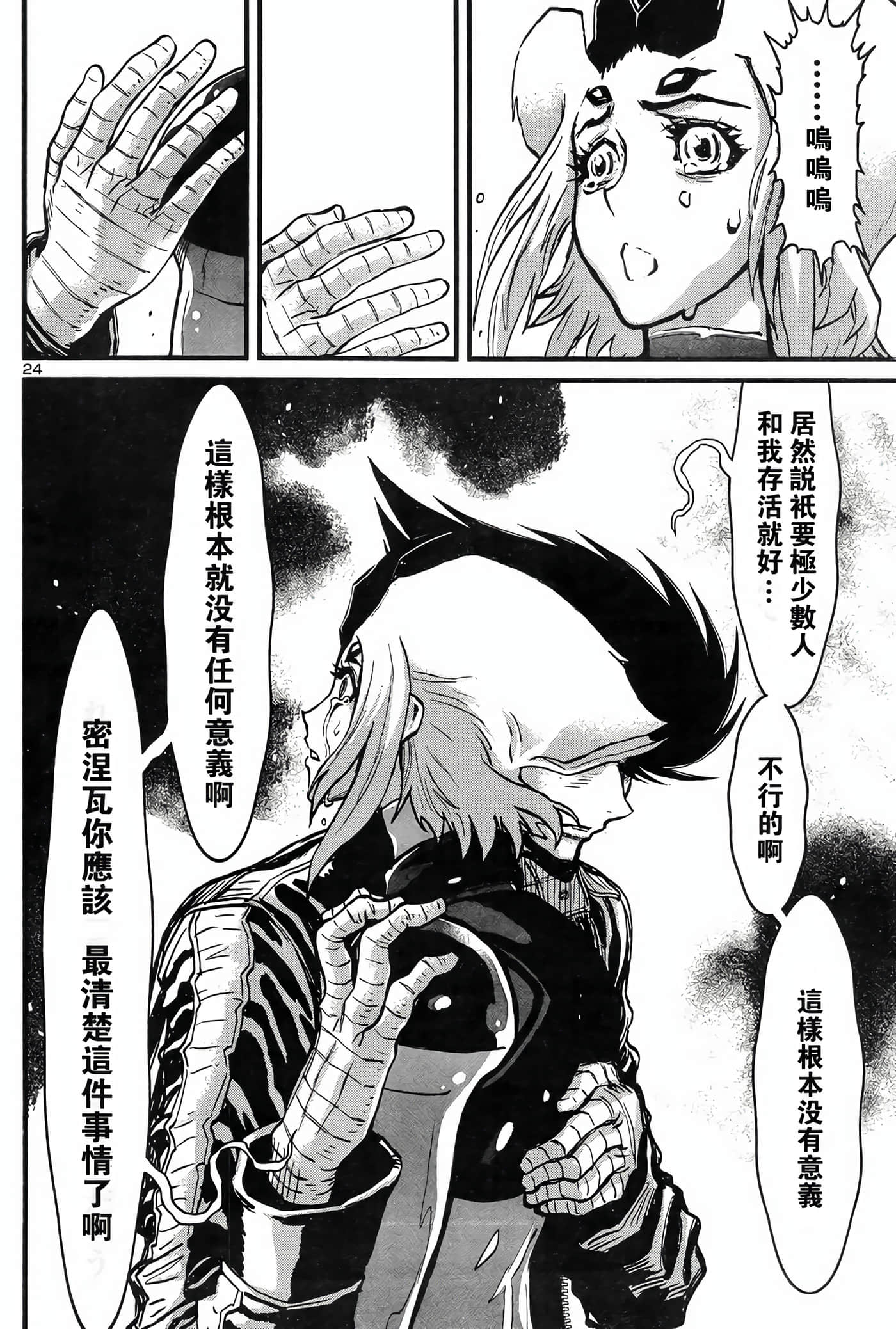Page 25