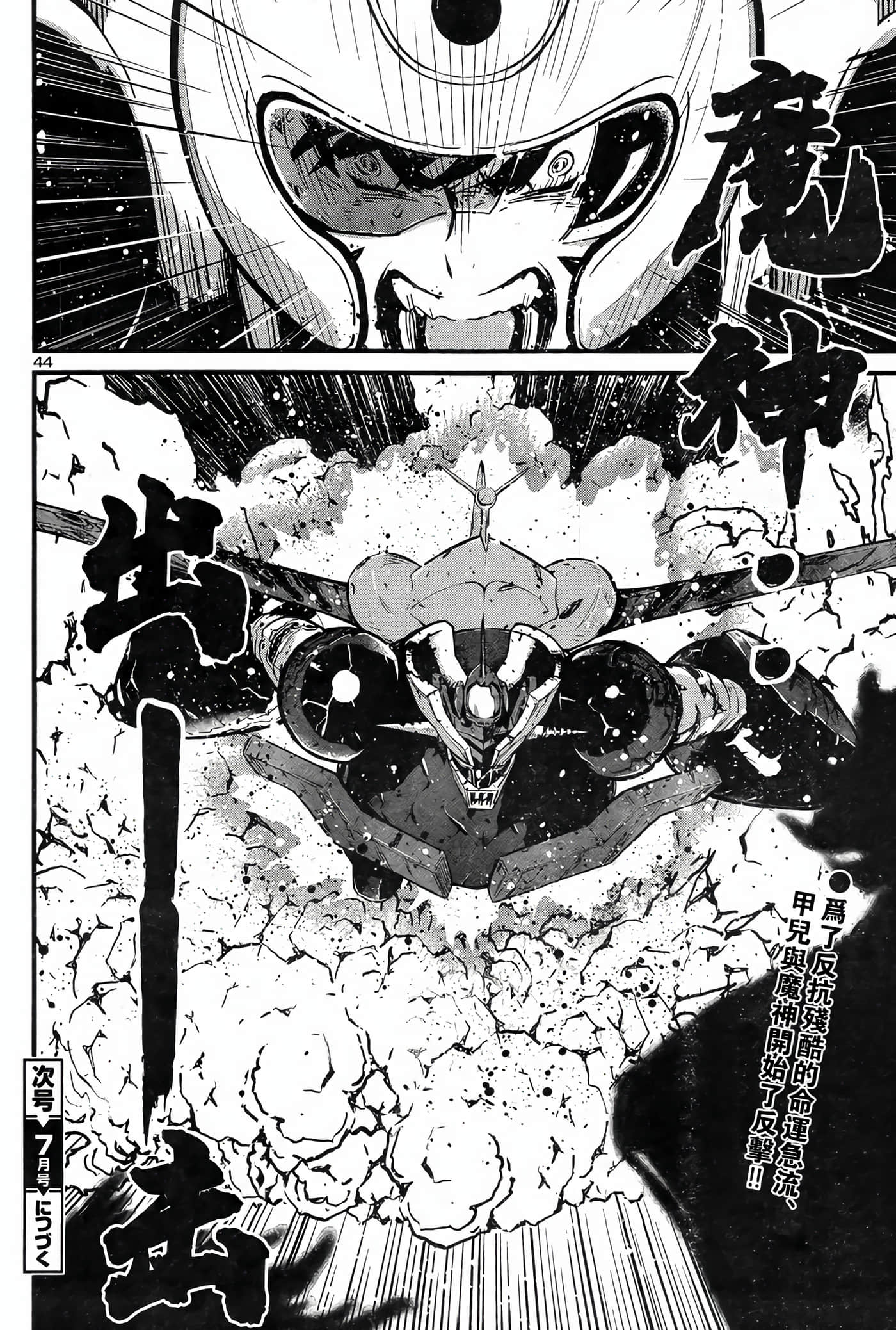 Page 44