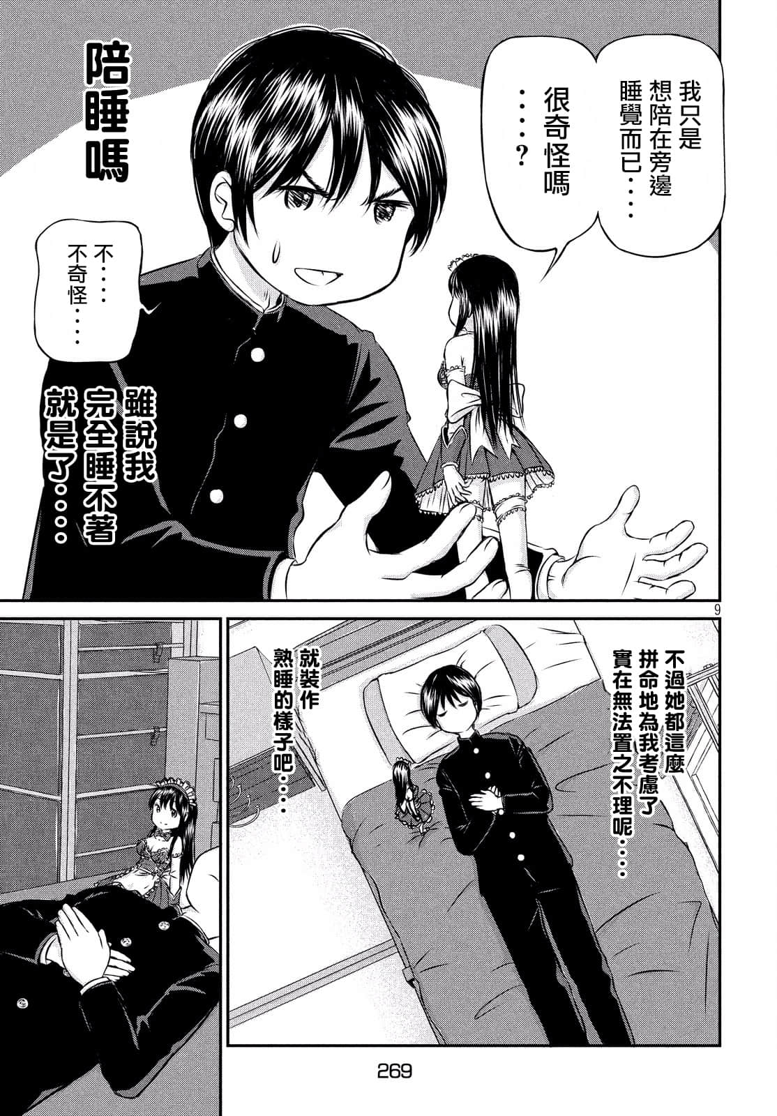 Page 9