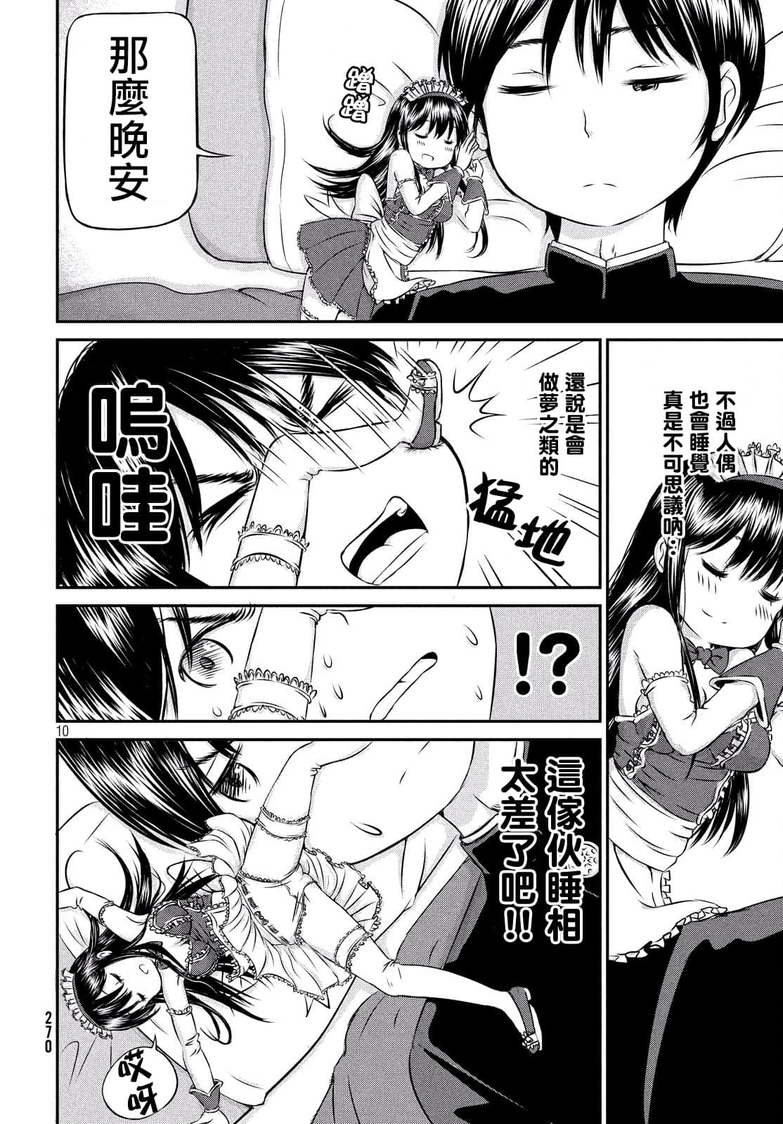 Page 10