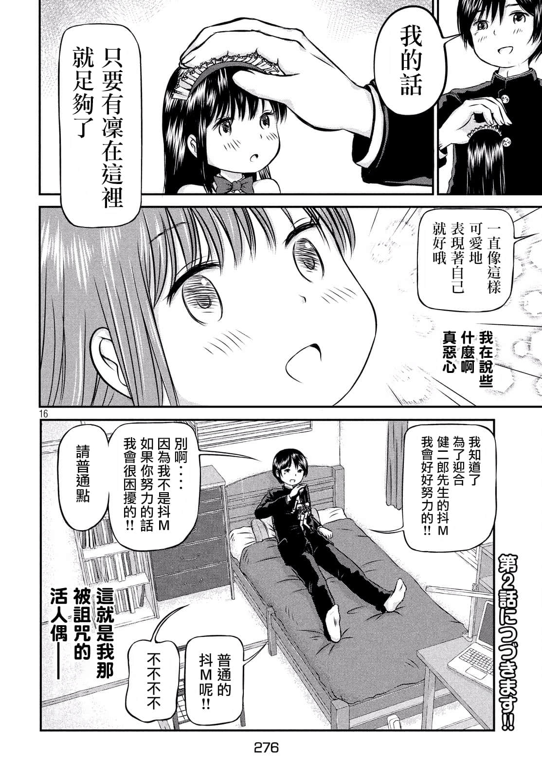Page 16