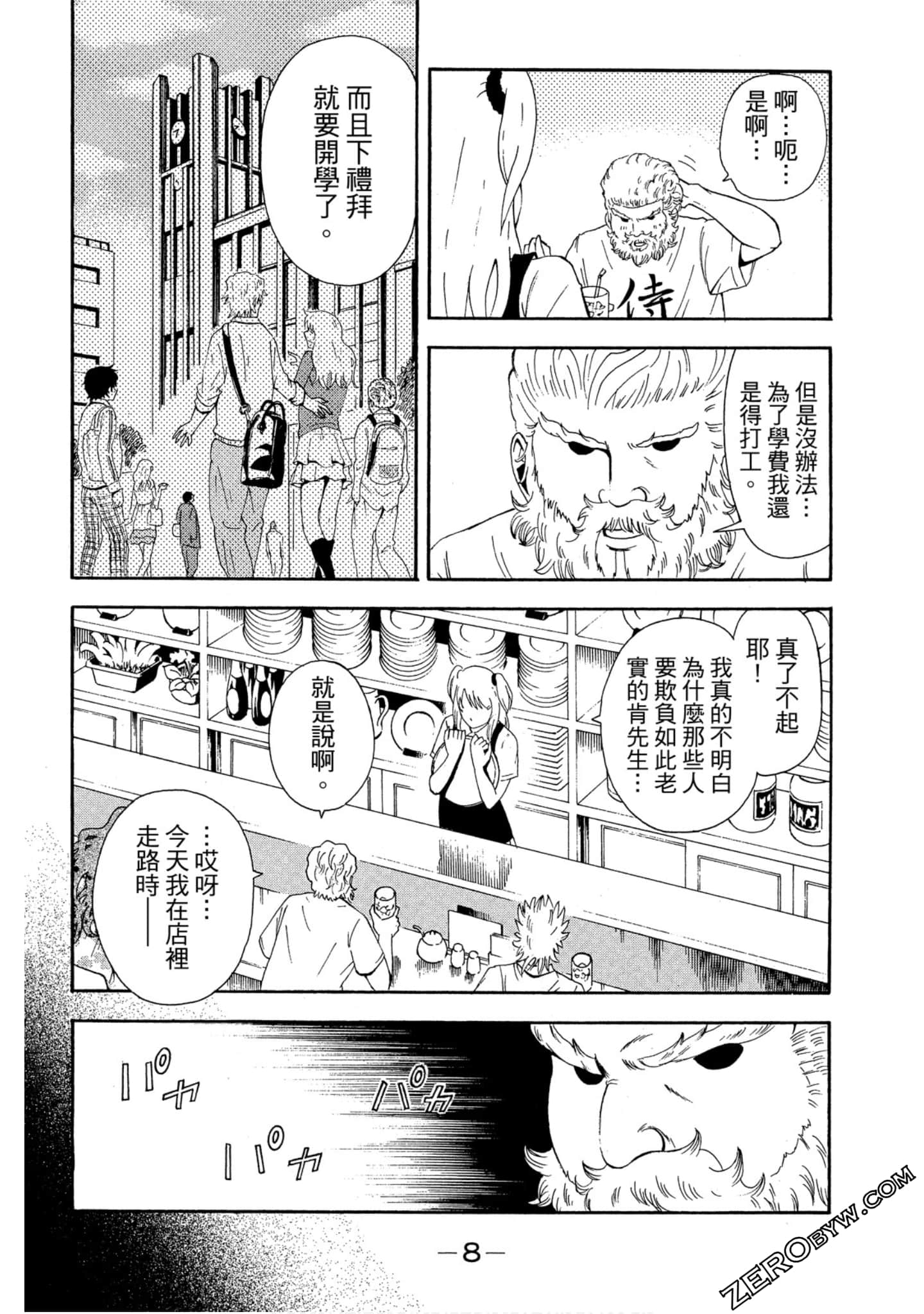 Page 9