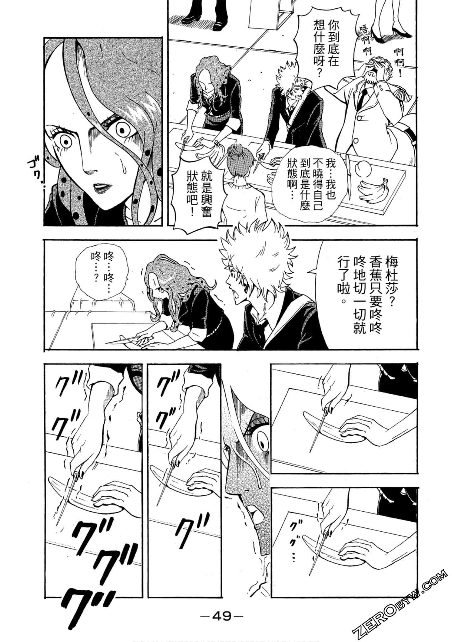 Page 50