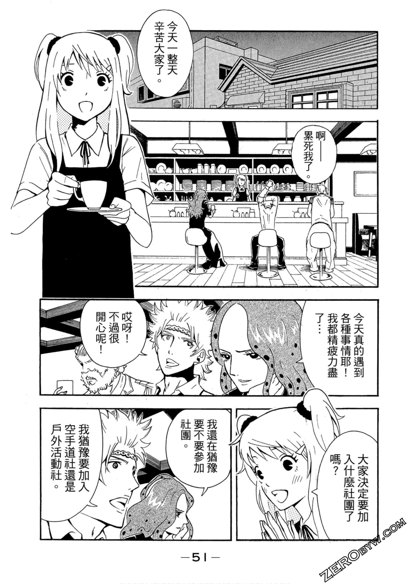 Page 52