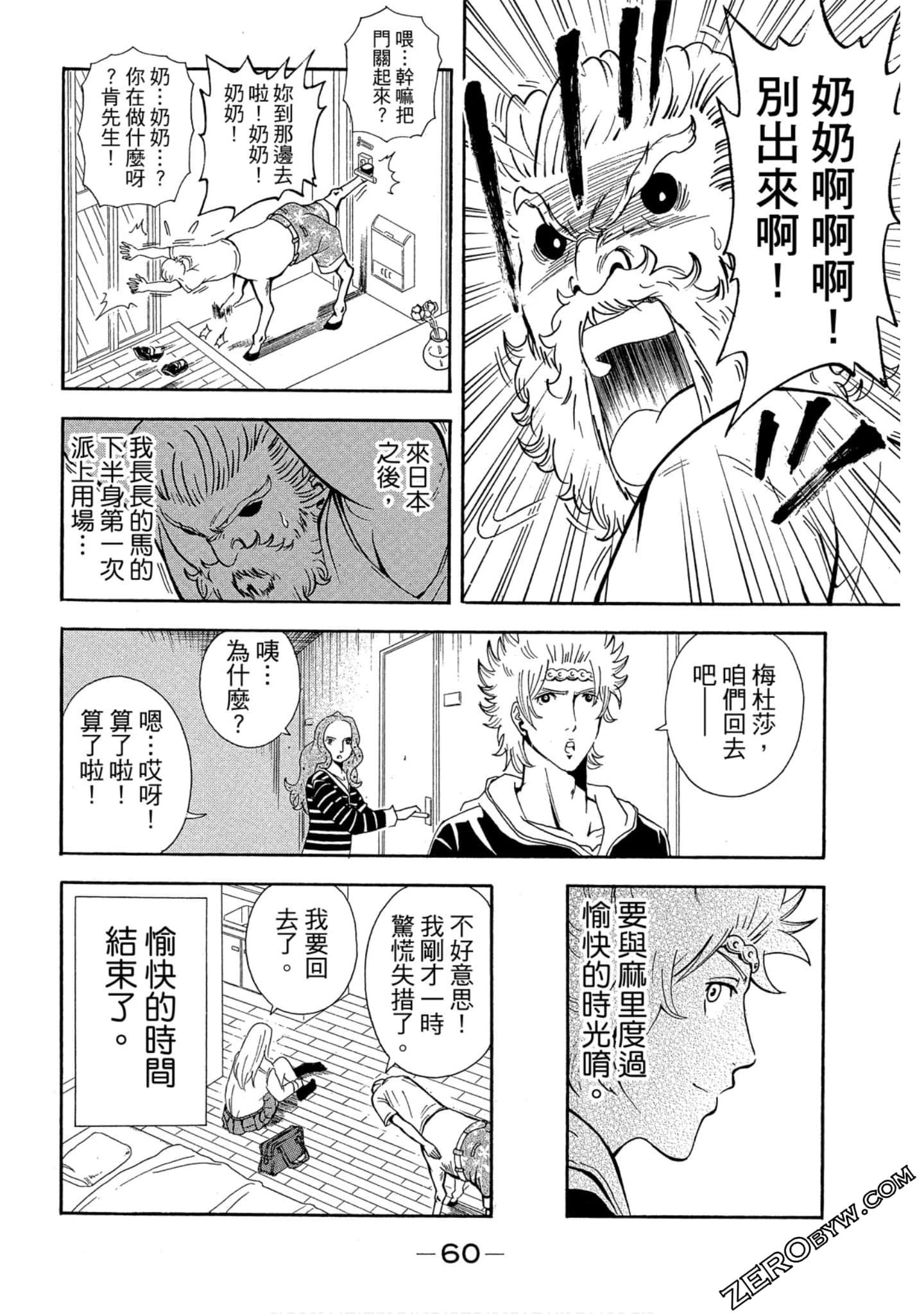 Page 61