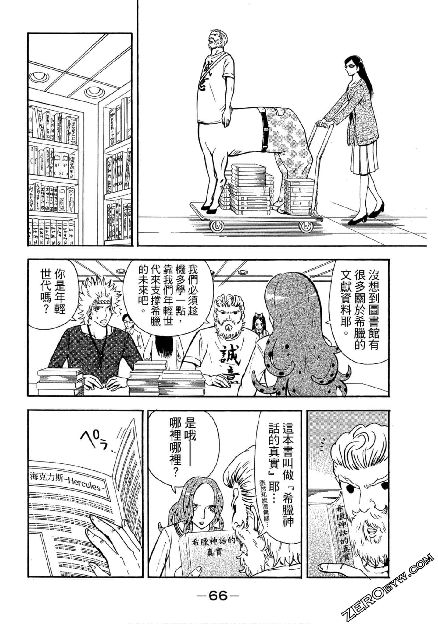 Page 67
