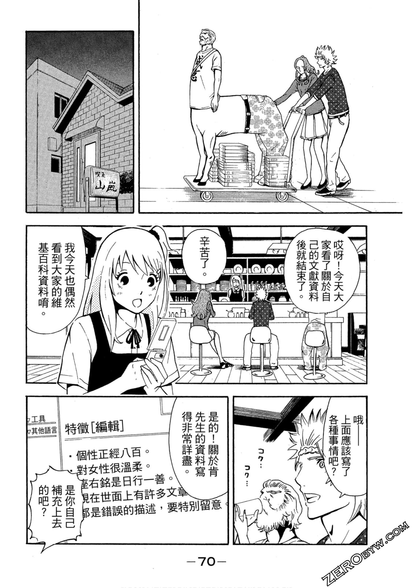 Page 71