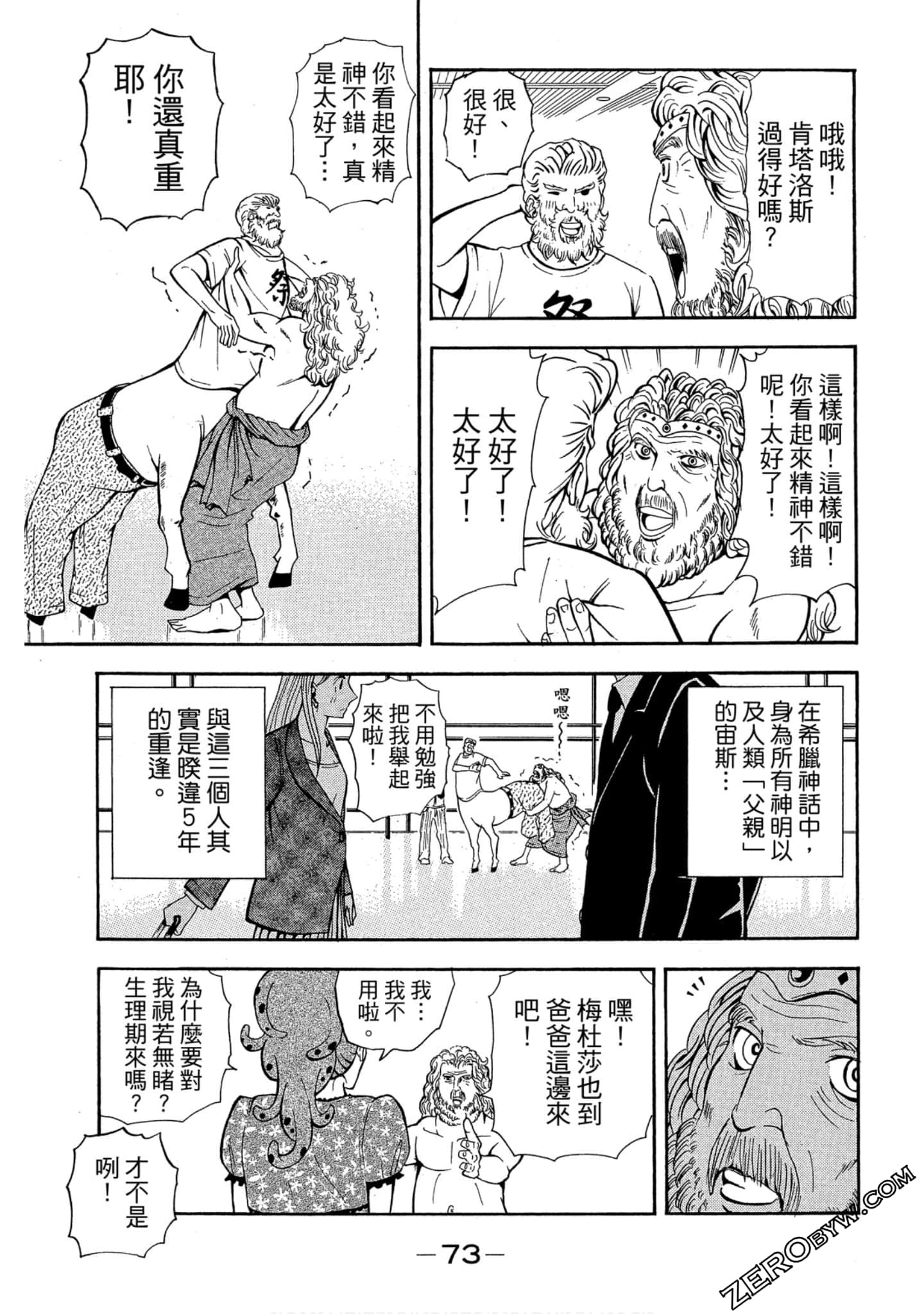 Page 74