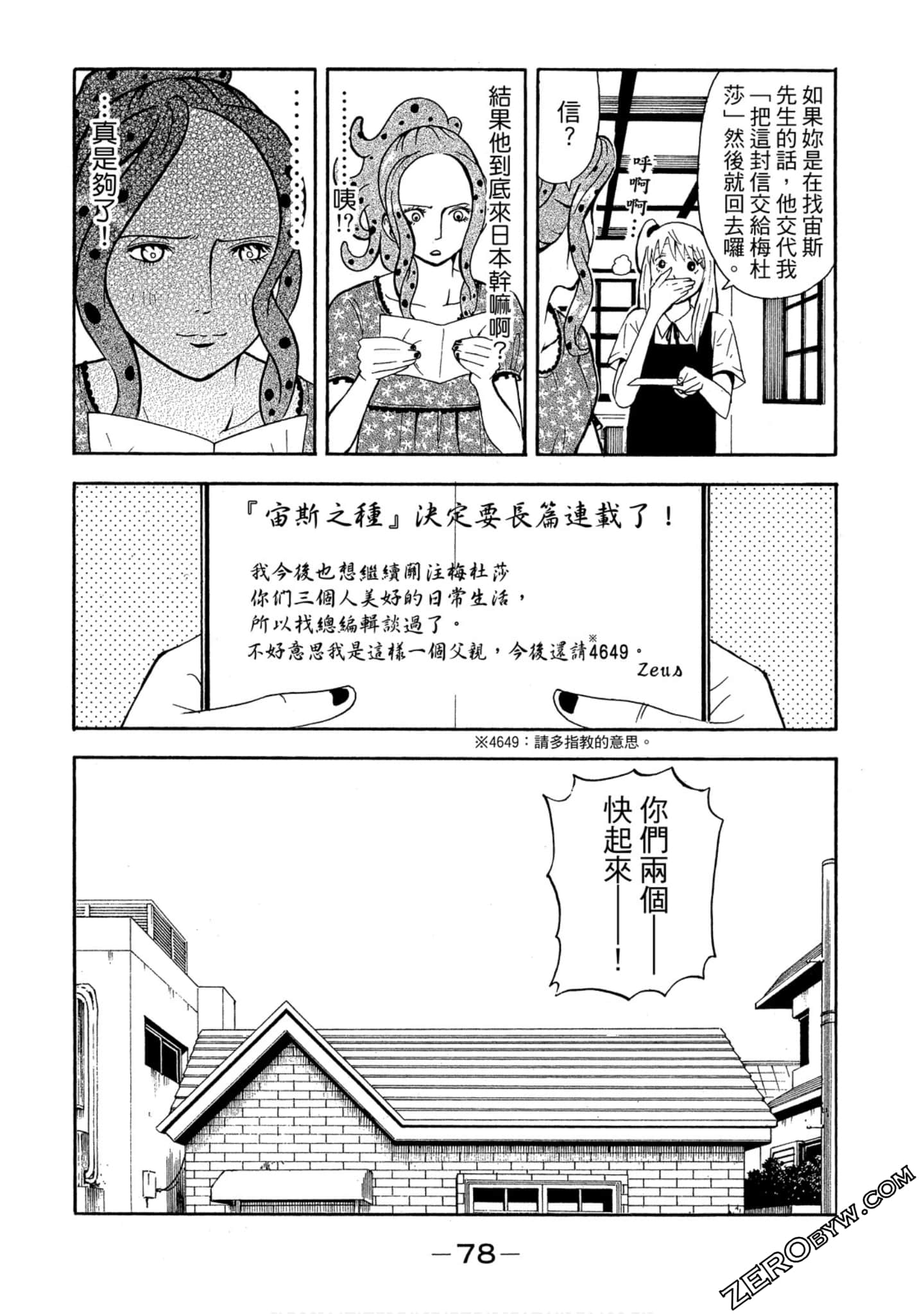 Page 79