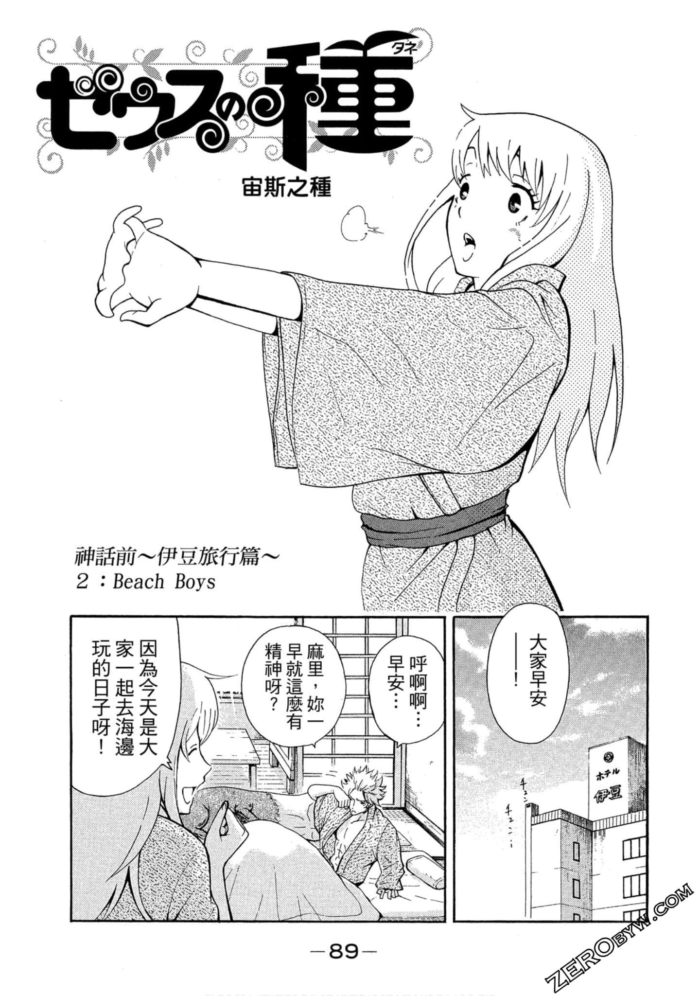 Page 90