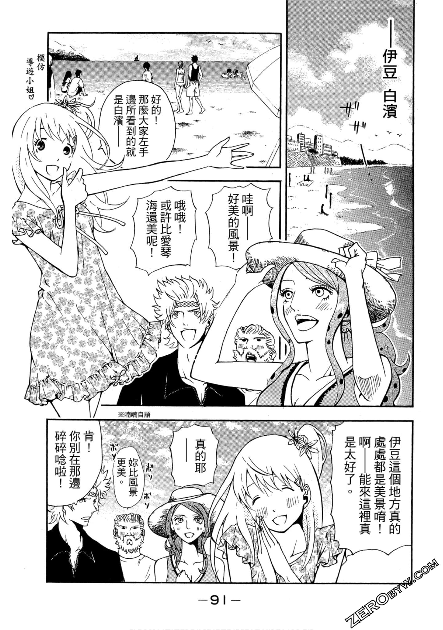 Page 92