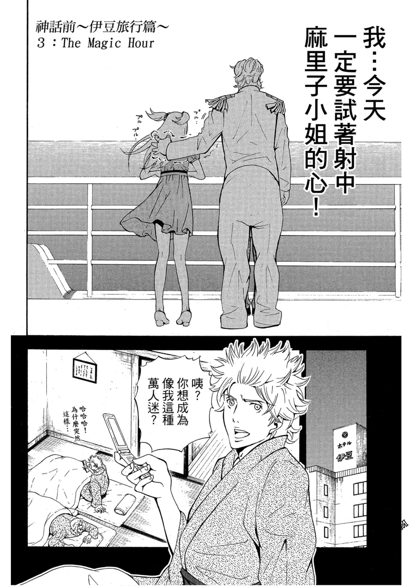 Page 101