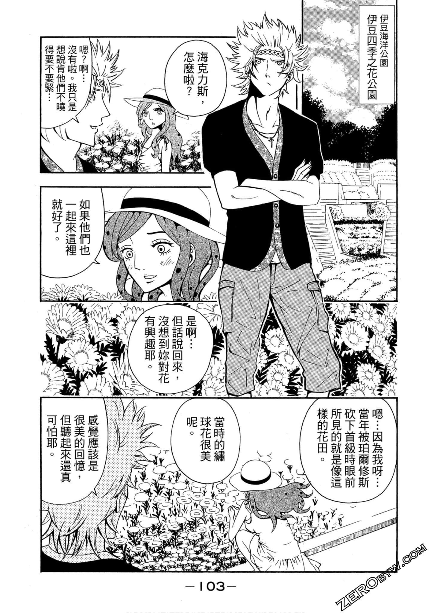 Page 104