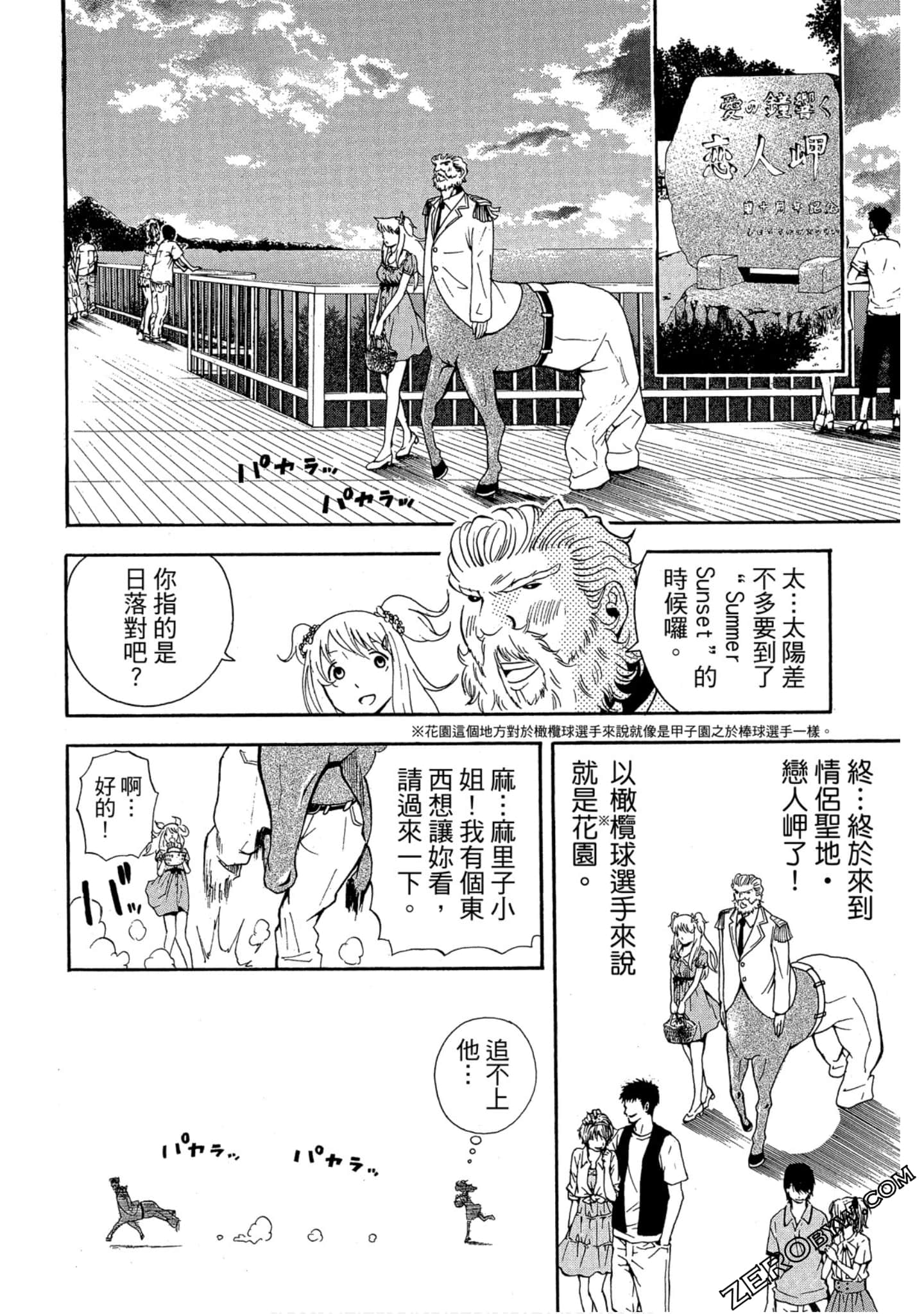 Page 105