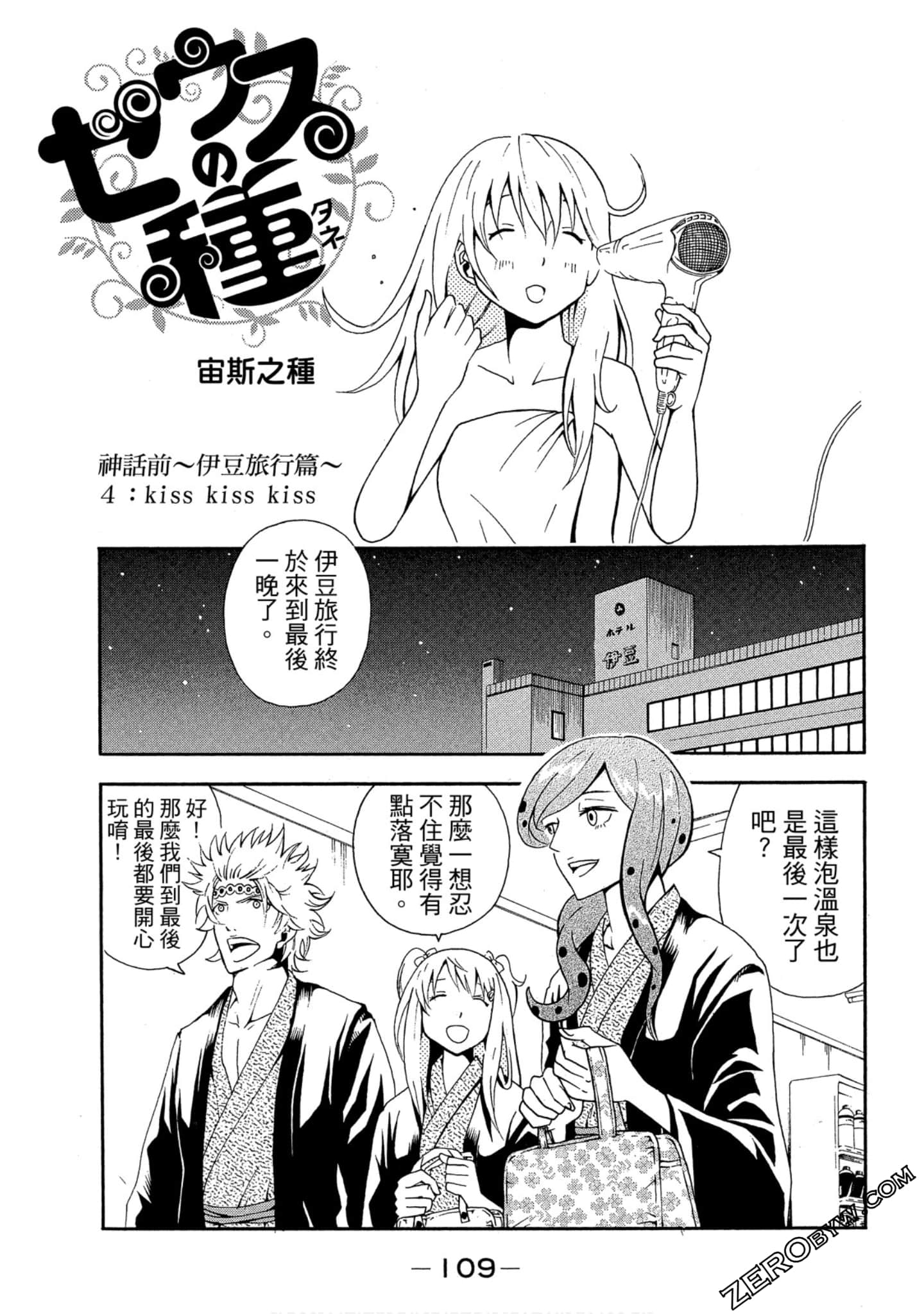 Page 110