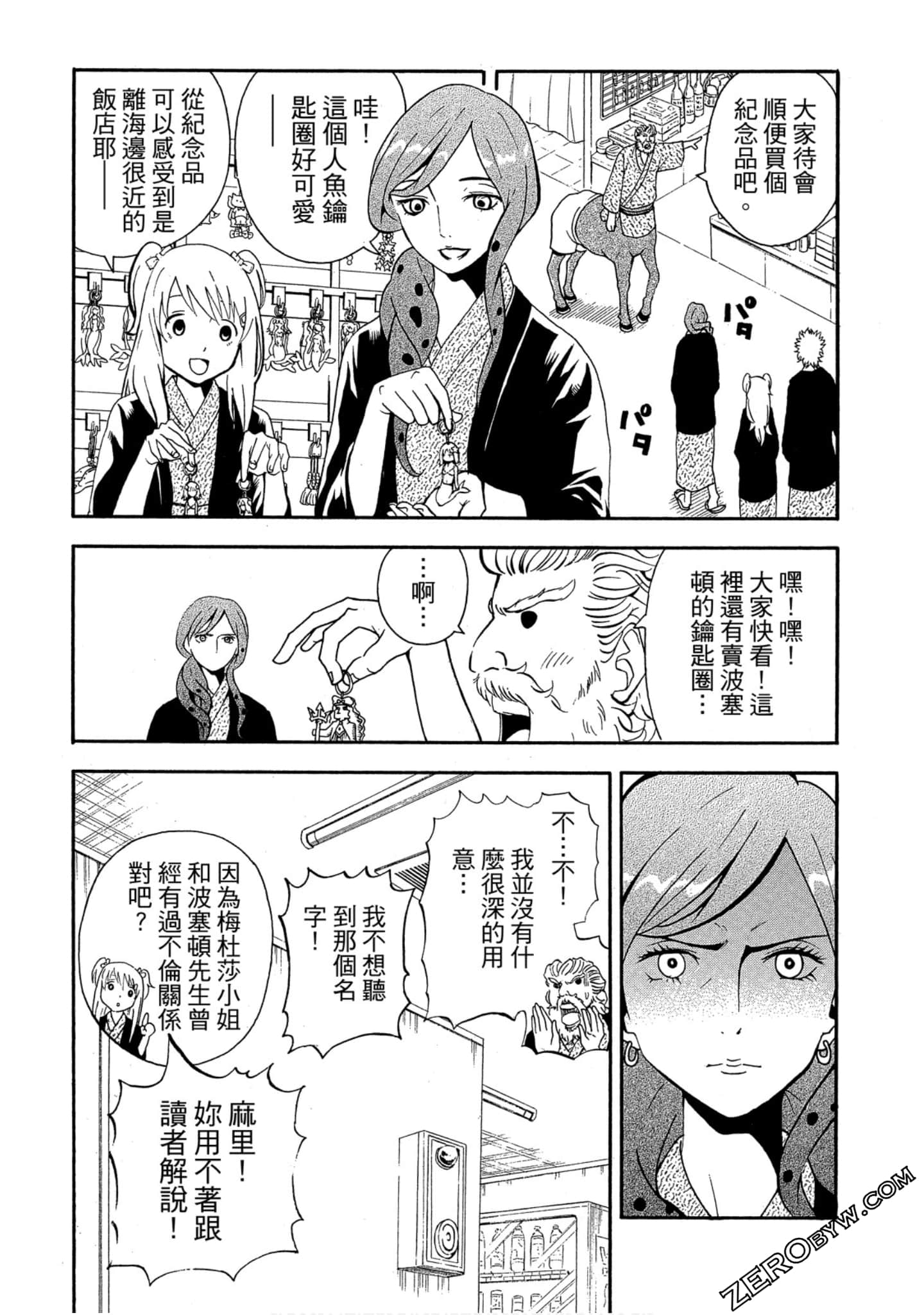 Page 111