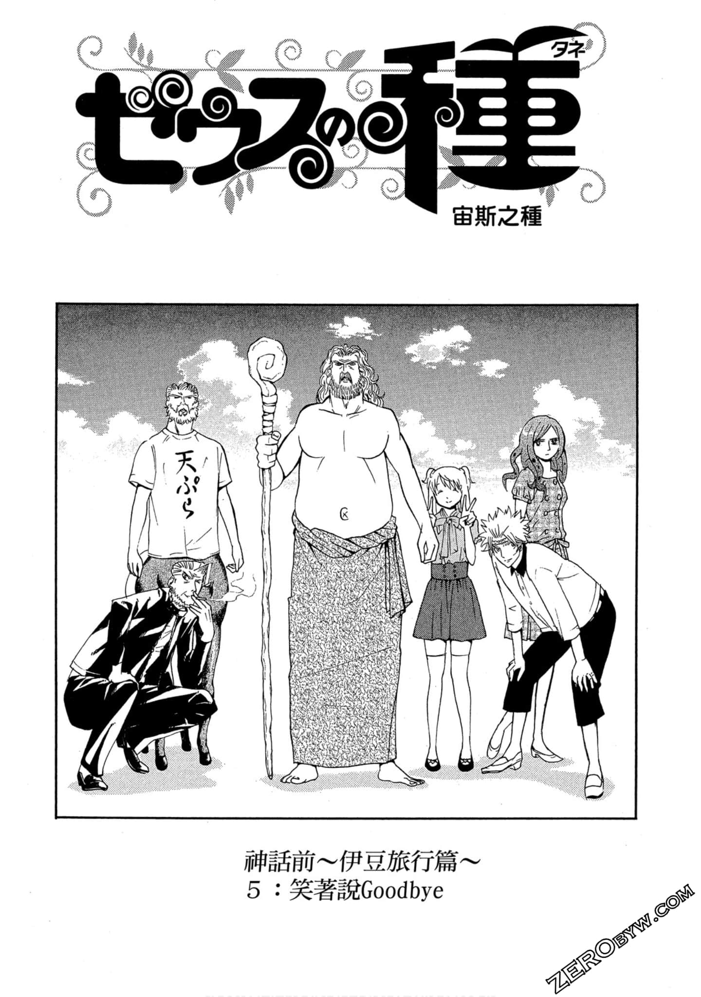 Page 123
