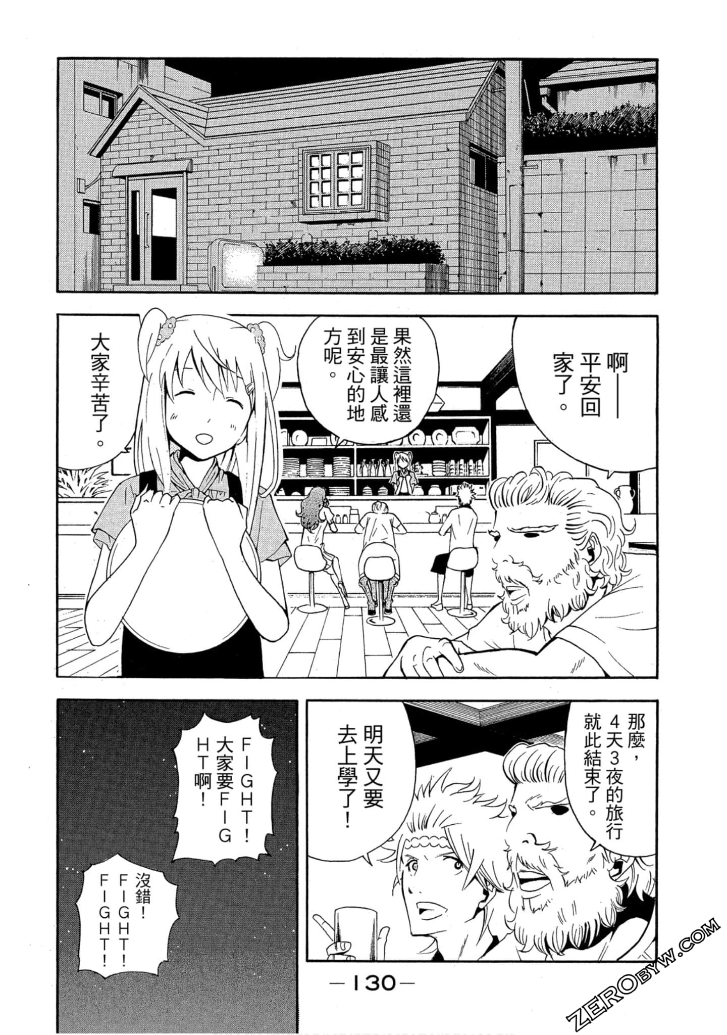 Page 131