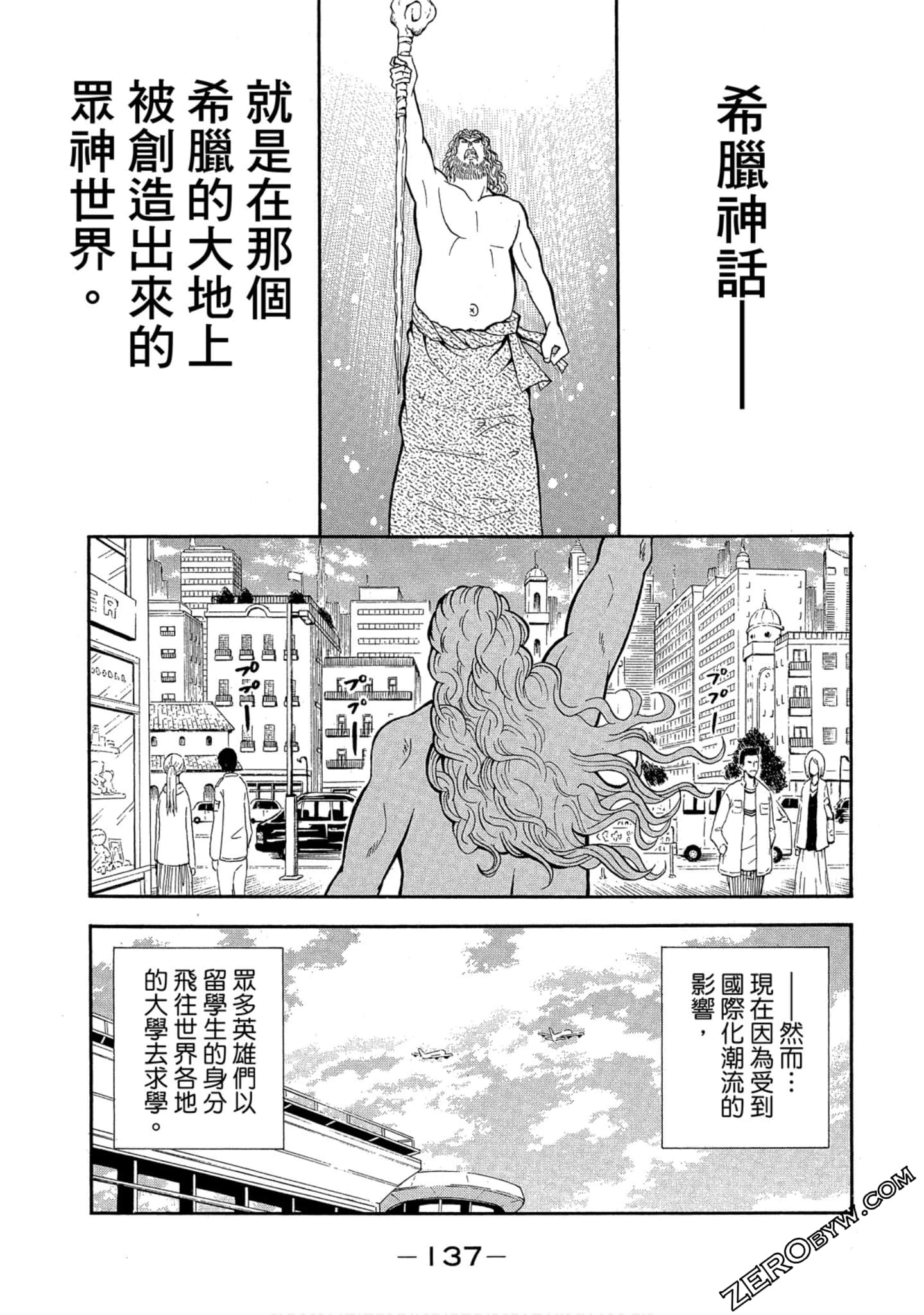 Page 138