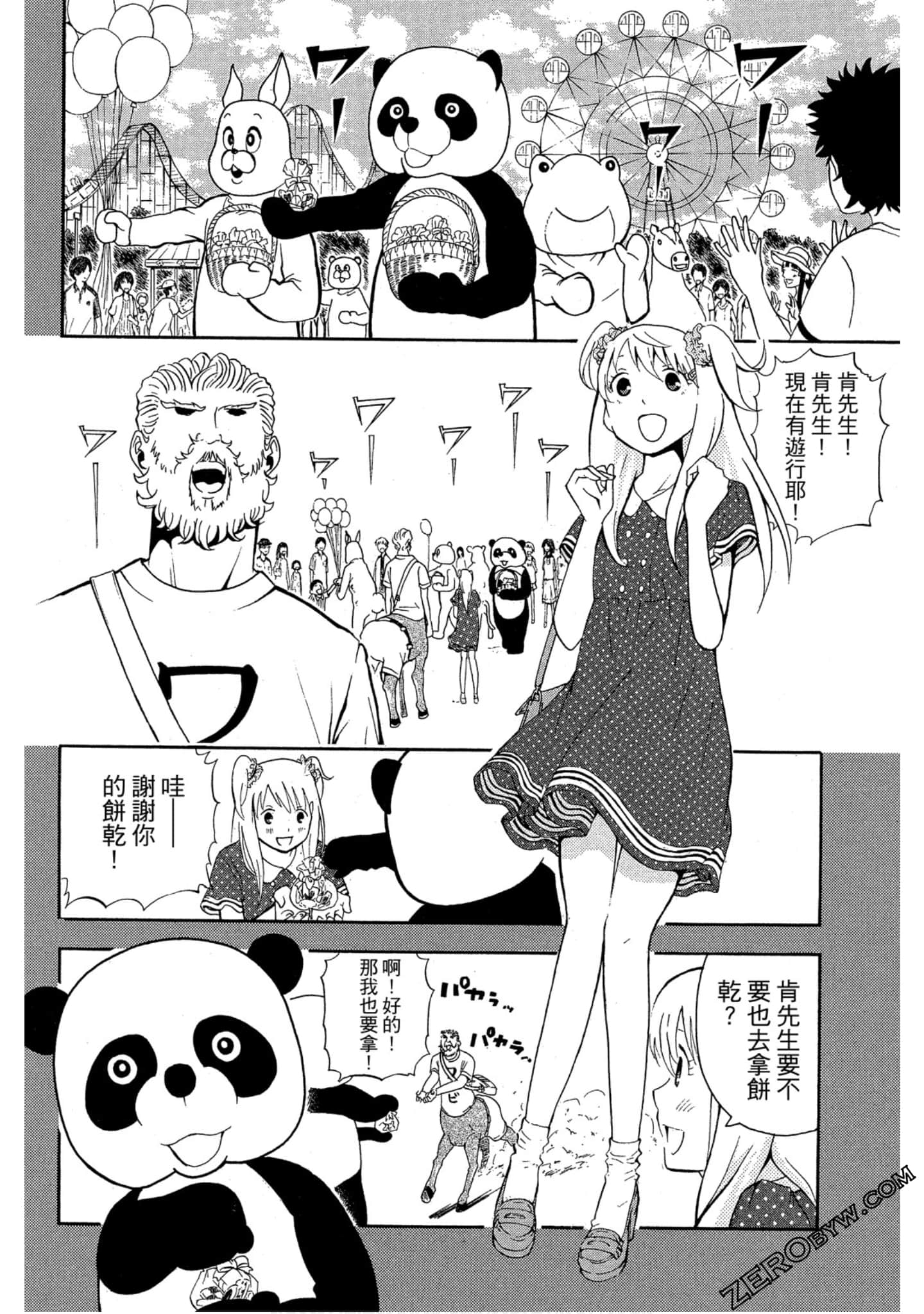 Page 141